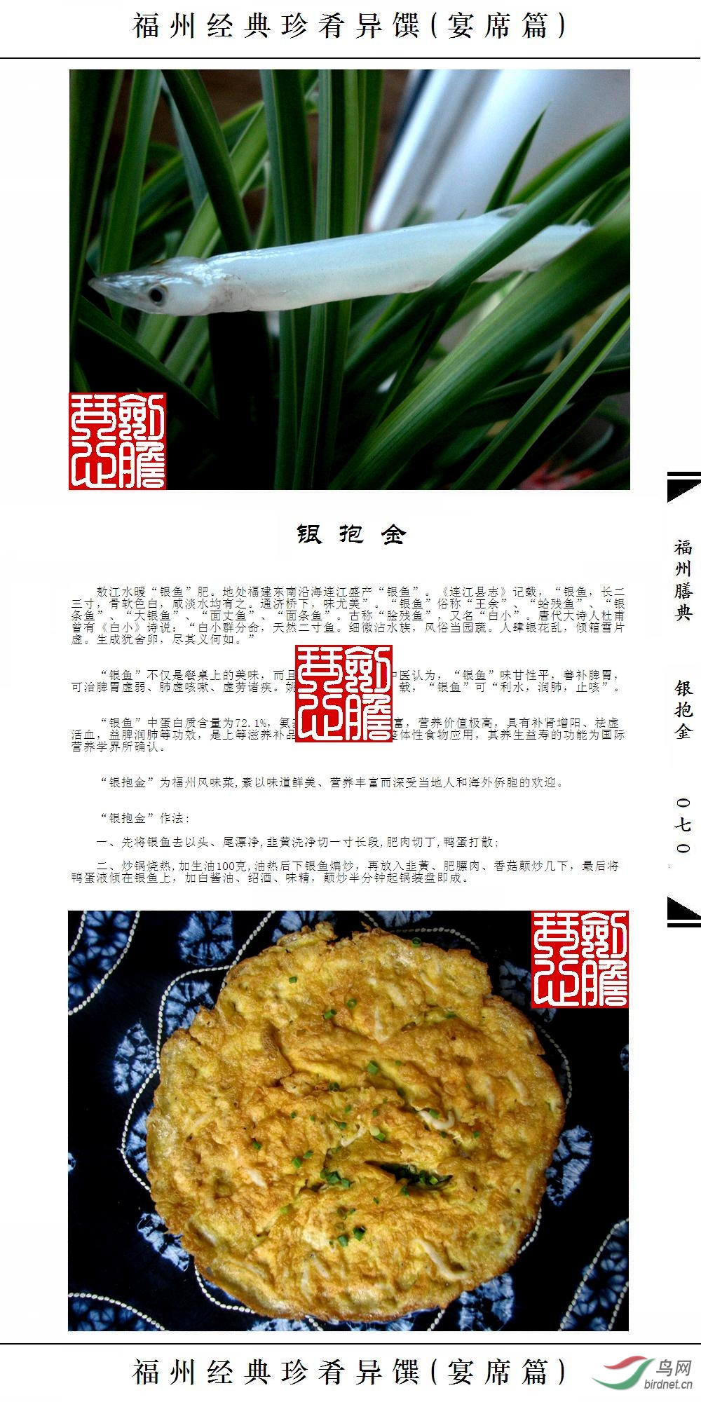 ��070ҳ(�Ѽ�ˮӡ).JPG