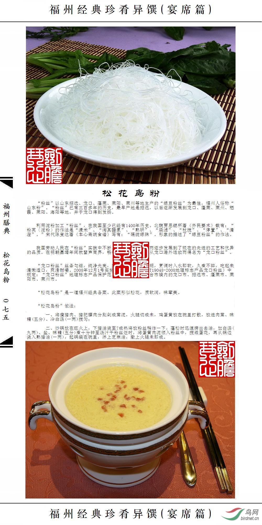 ��075ҳ(�Ѽ�ˮӡ).JPG