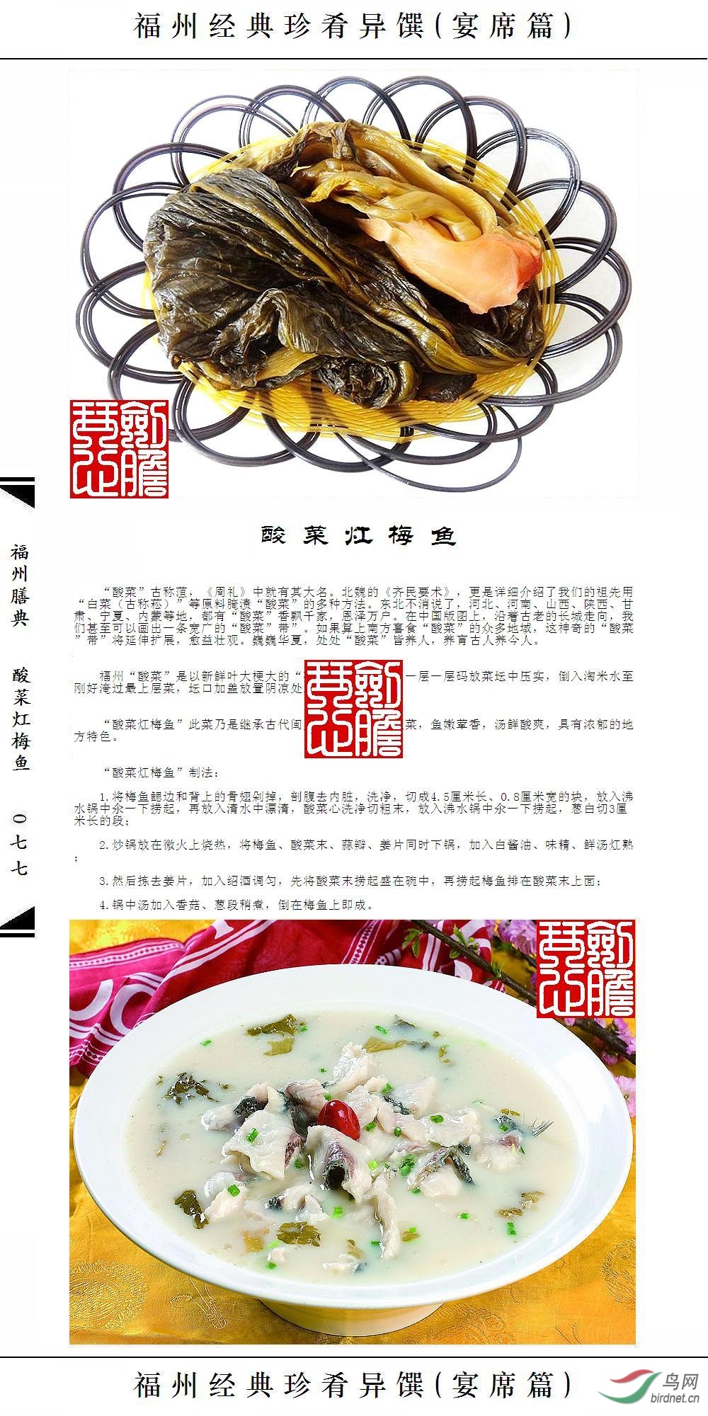 ��077ҳ(�Ѽ�ˮӡ).JPG