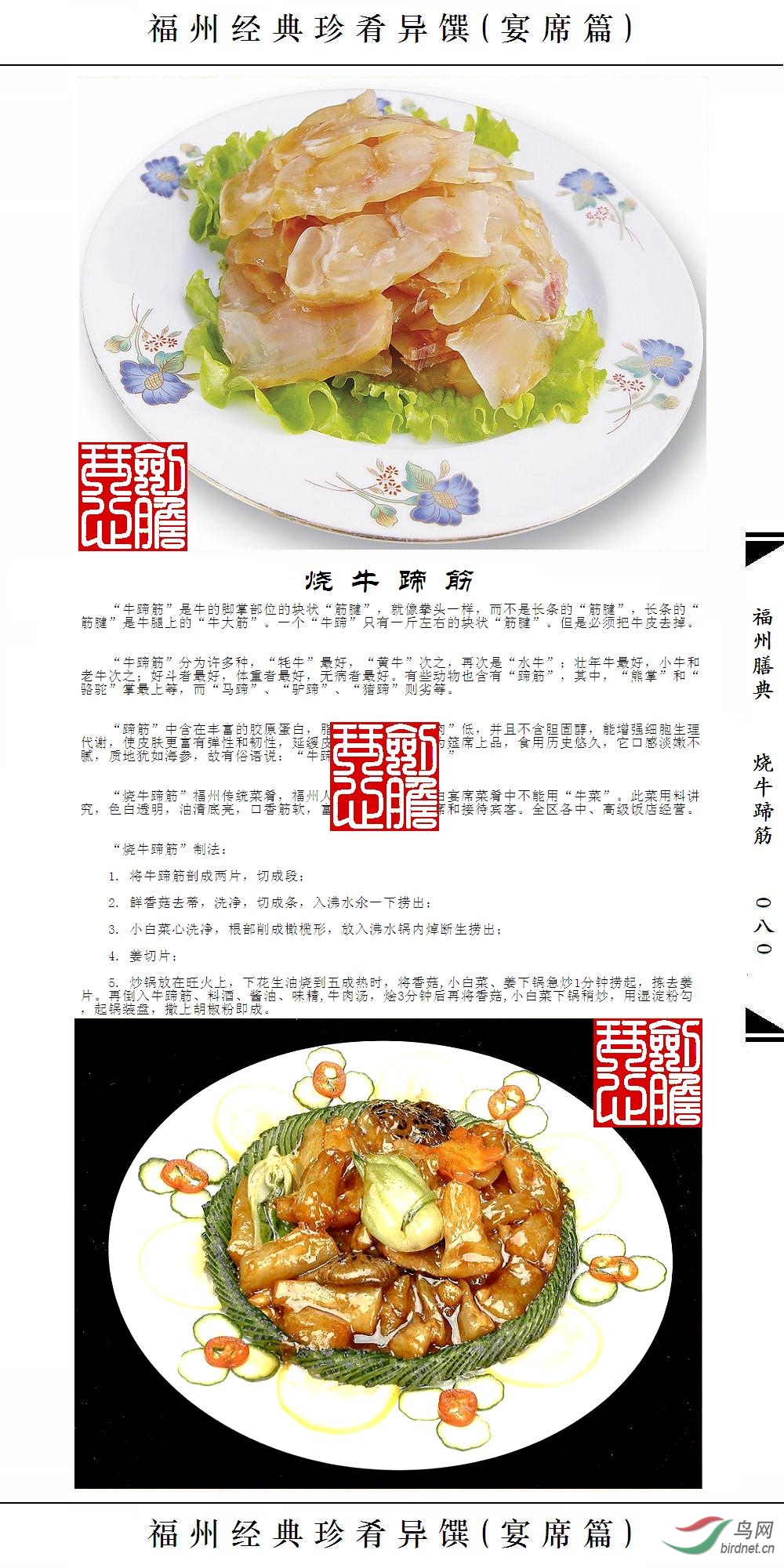 ��080ҳ(�Ѽ�ˮӡ).JPG