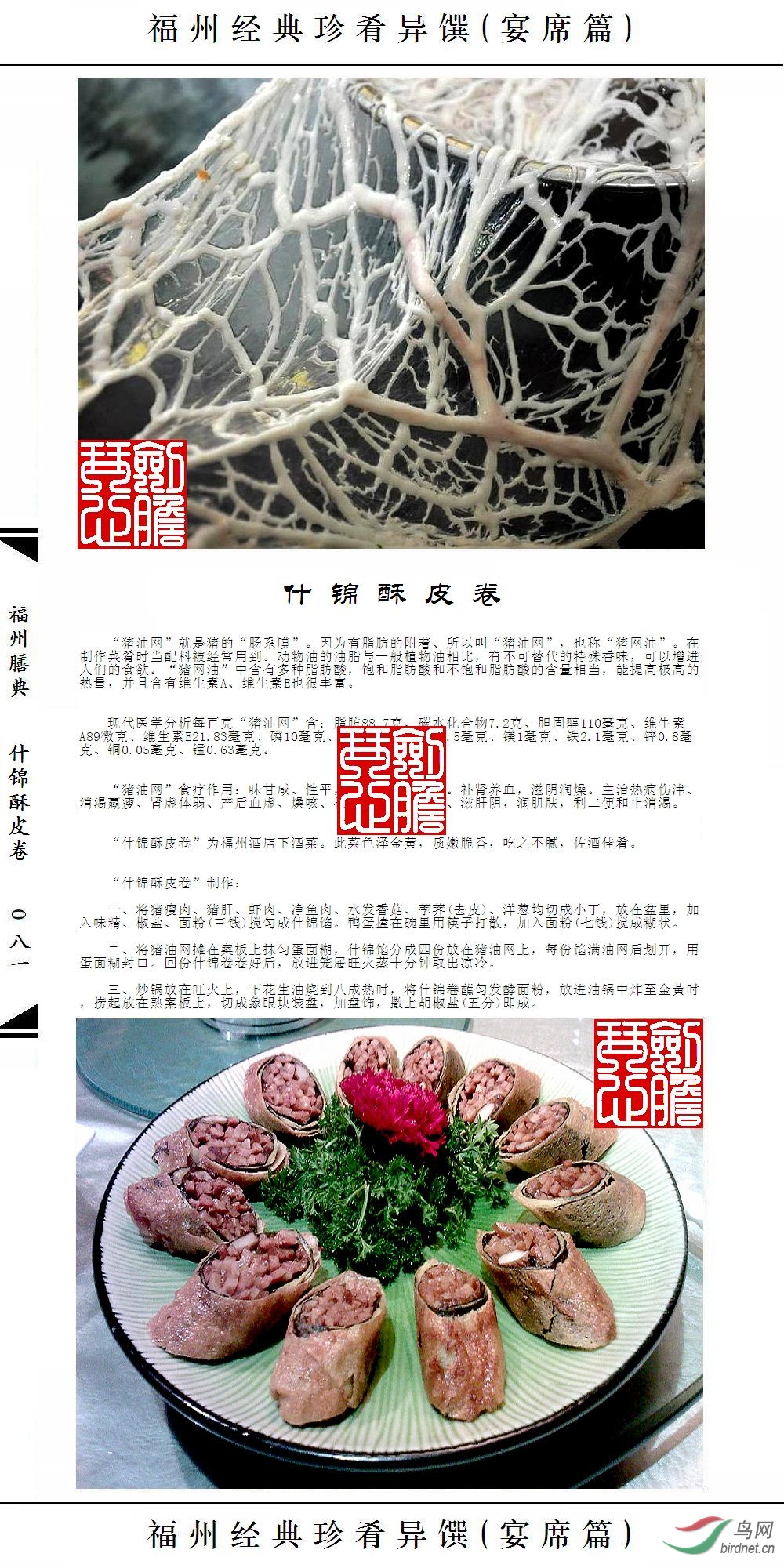 ��081ҳ(�Ѽ�ˮӡ).JPG