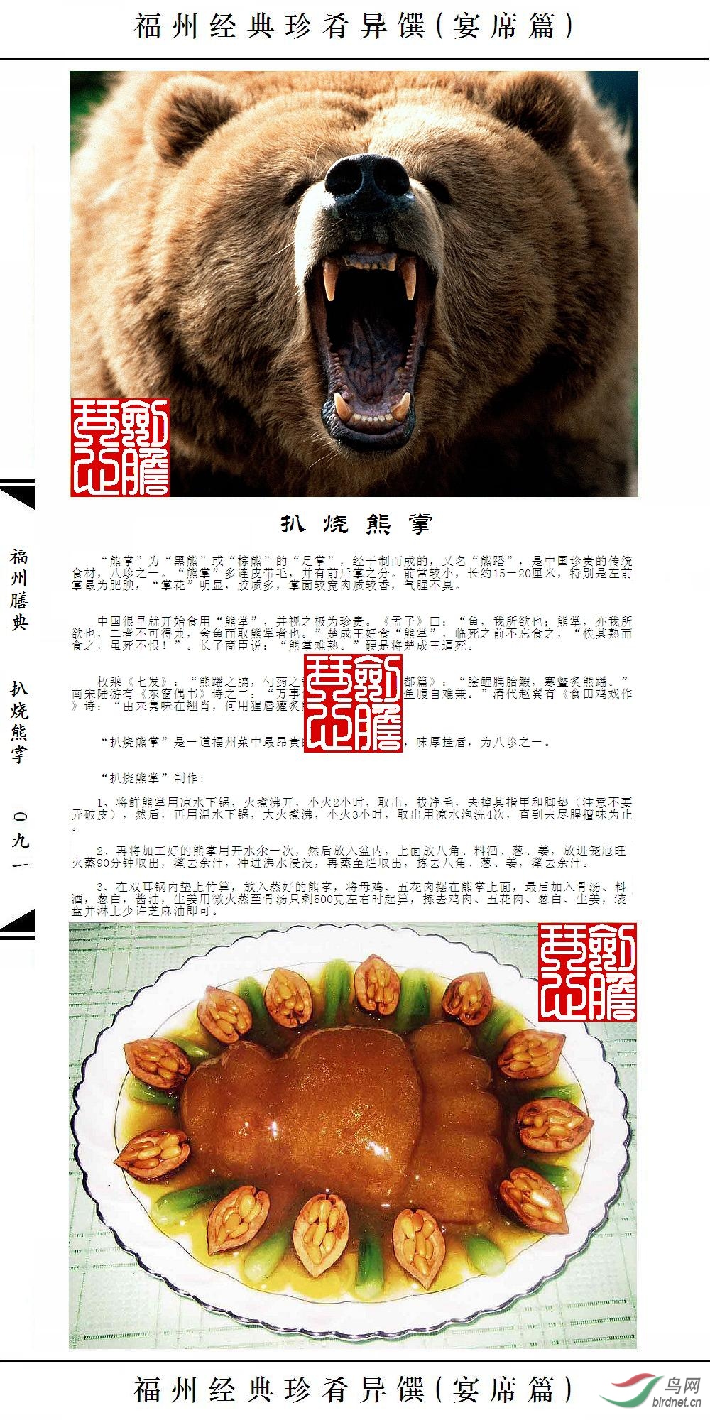 ��091ҳ(�Ѽ�ˮӡ).JPG