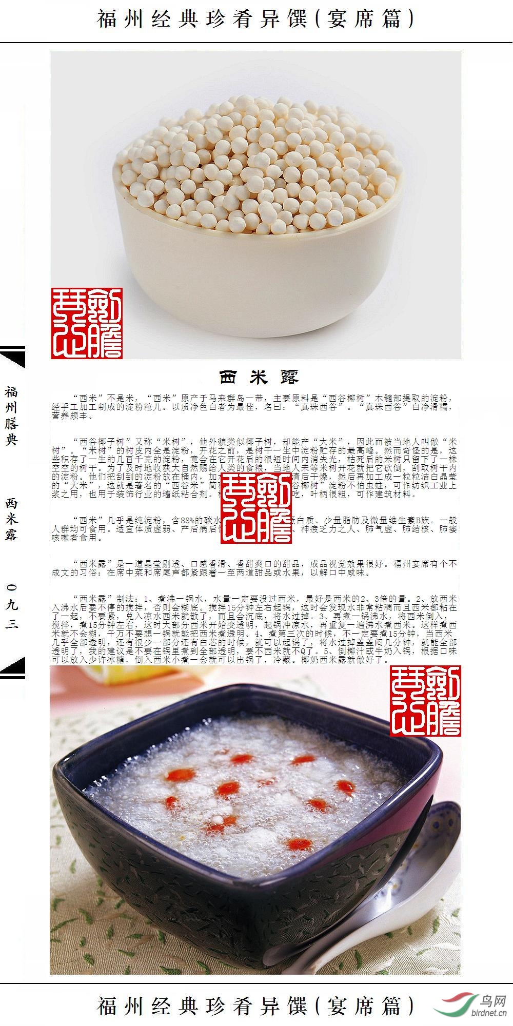 ��093ҳ(�Ѽ�ˮӡ).JPG
