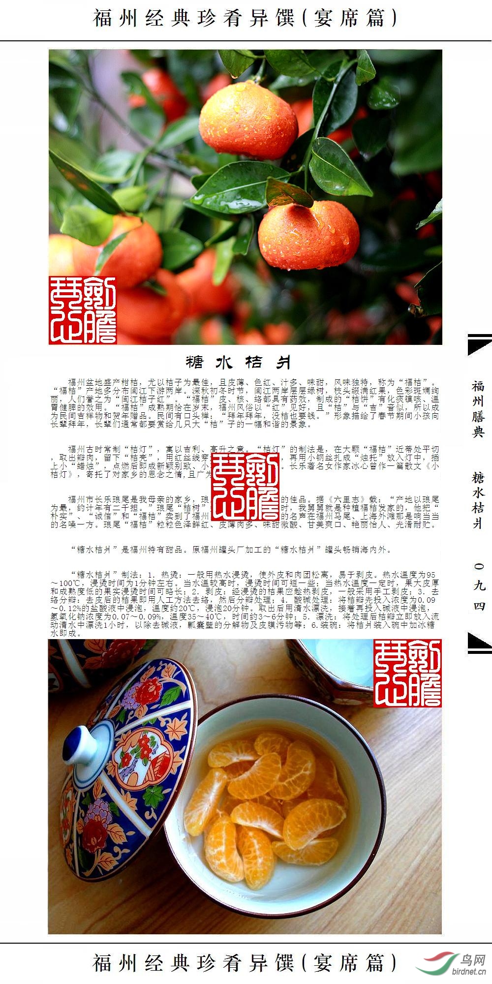 ��094ҳ(�Ѽ�ˮӡ).JPG