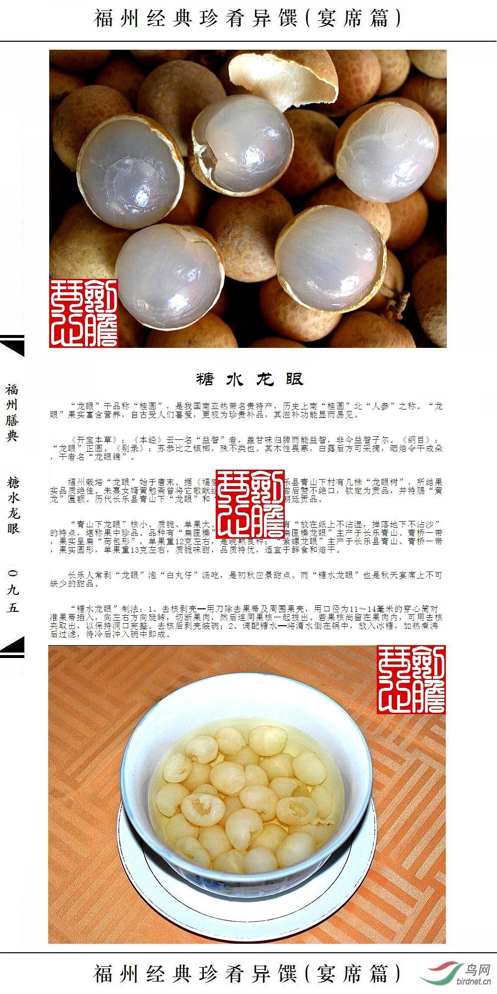 ��095ҳ(�Ѽ�ˮӡ).JPG