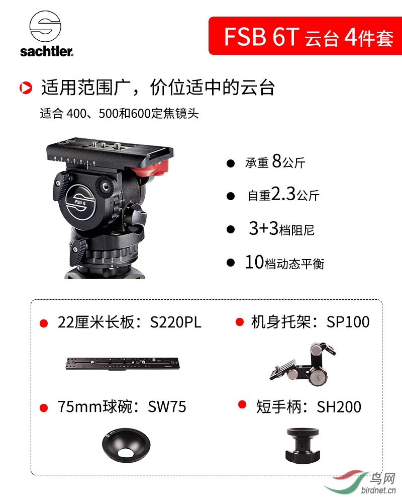 FSB 6T��̨4����.jpg