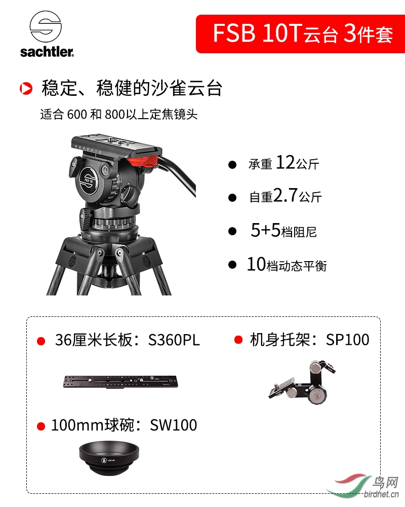 FSB 10T��̨3����.jpg