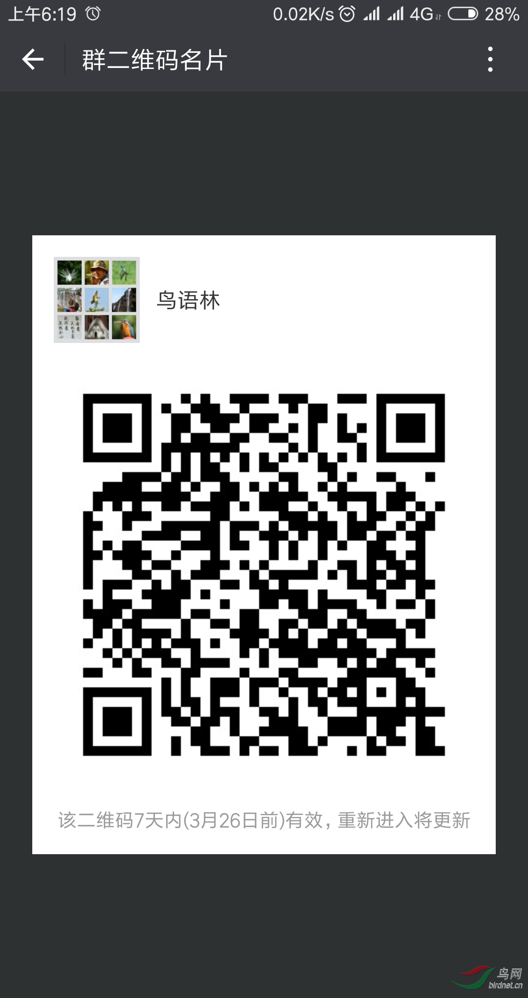 Screenshot_2019-03-19-06-19-36-796_com.tencent.mm.png