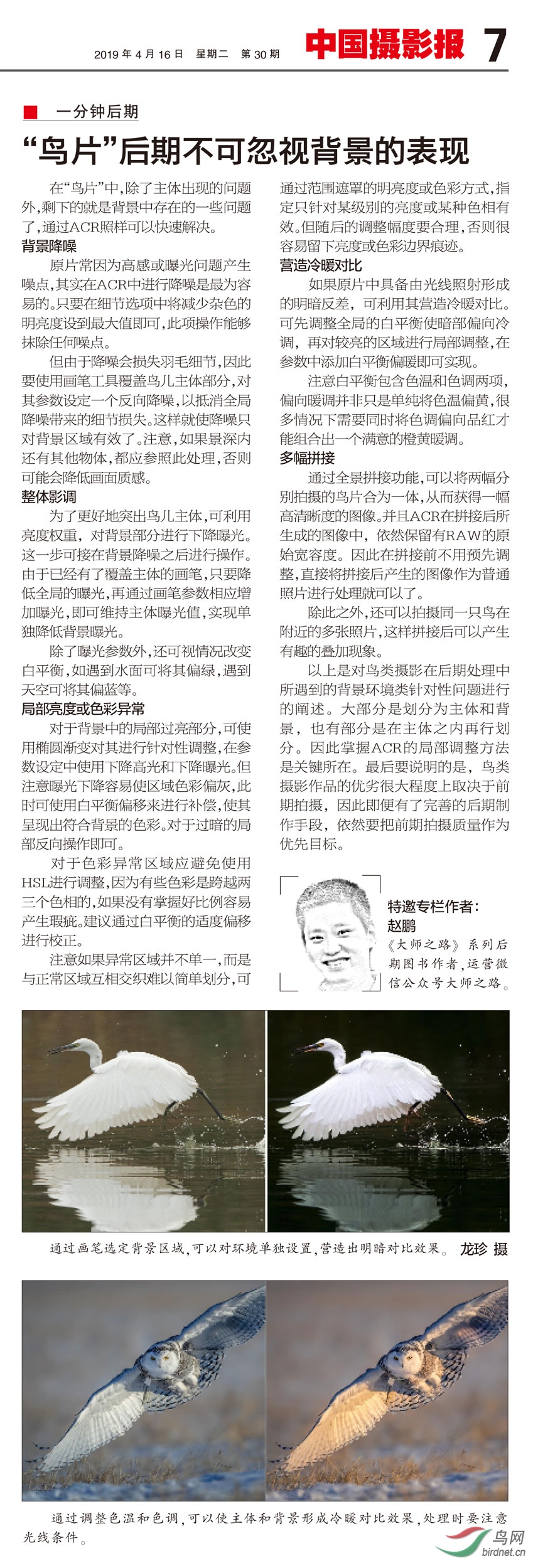���㱨20190416(��Ƭ����2).jpg
