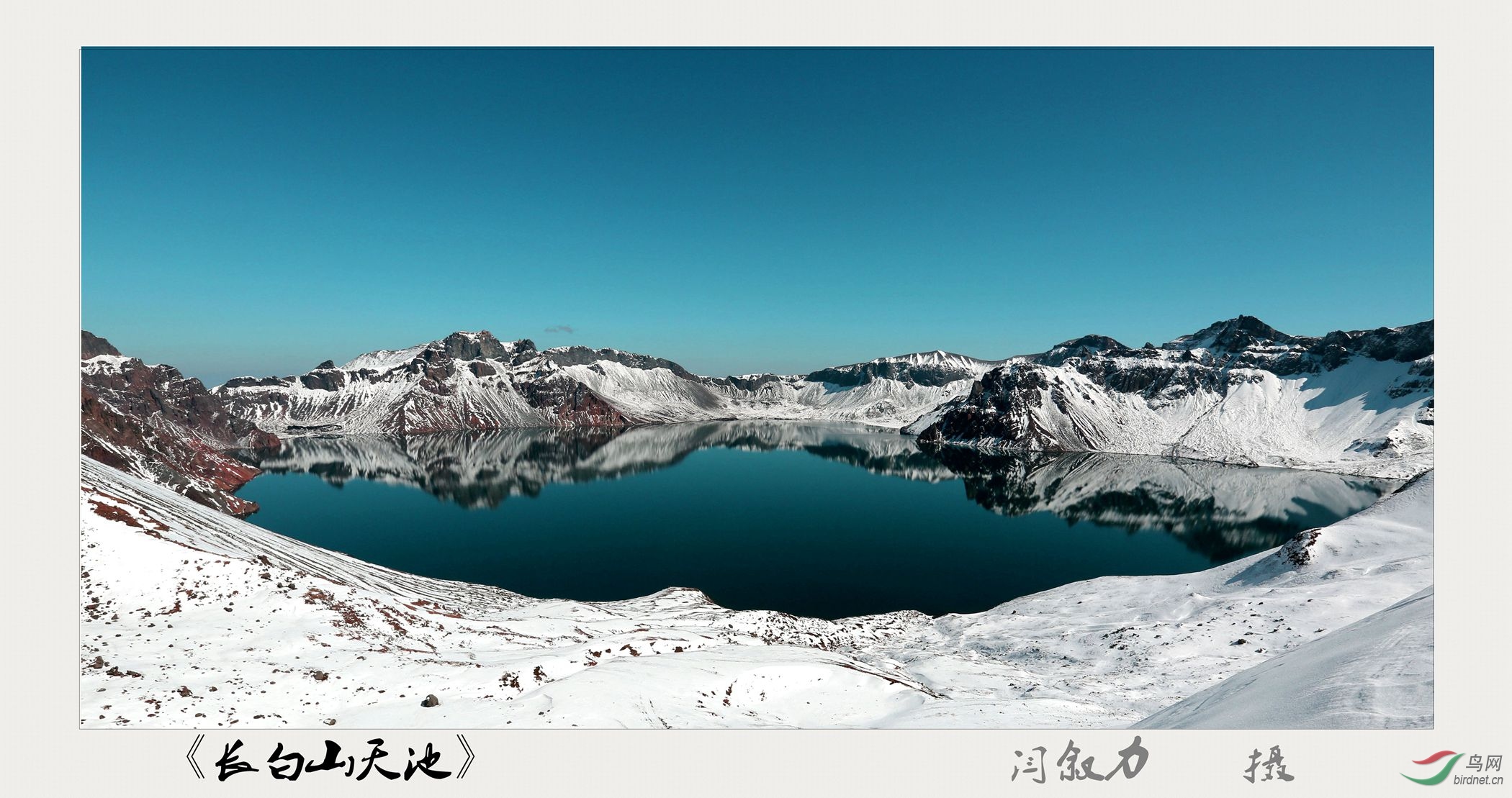 长白山《天池》