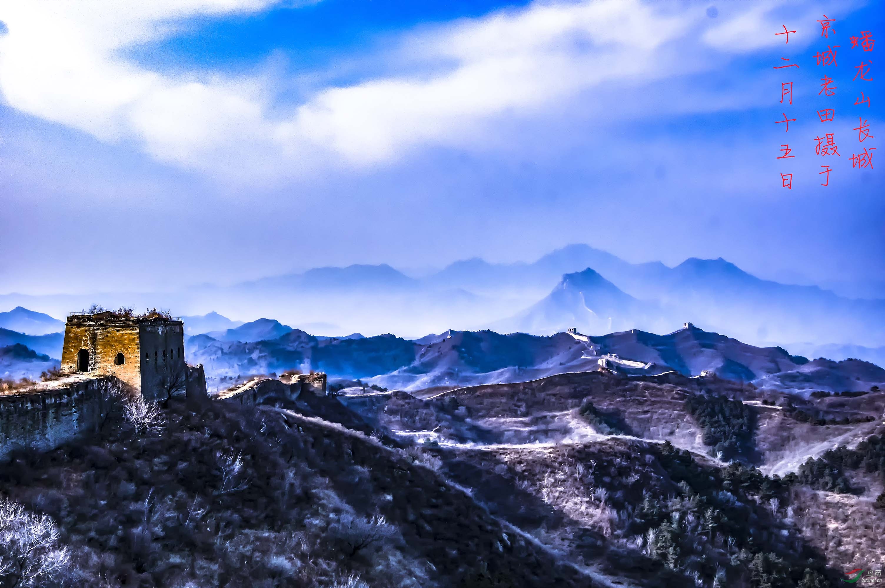 继续选发去年12月拍摄蟠龙山长城的美景美片,帮助网友领略