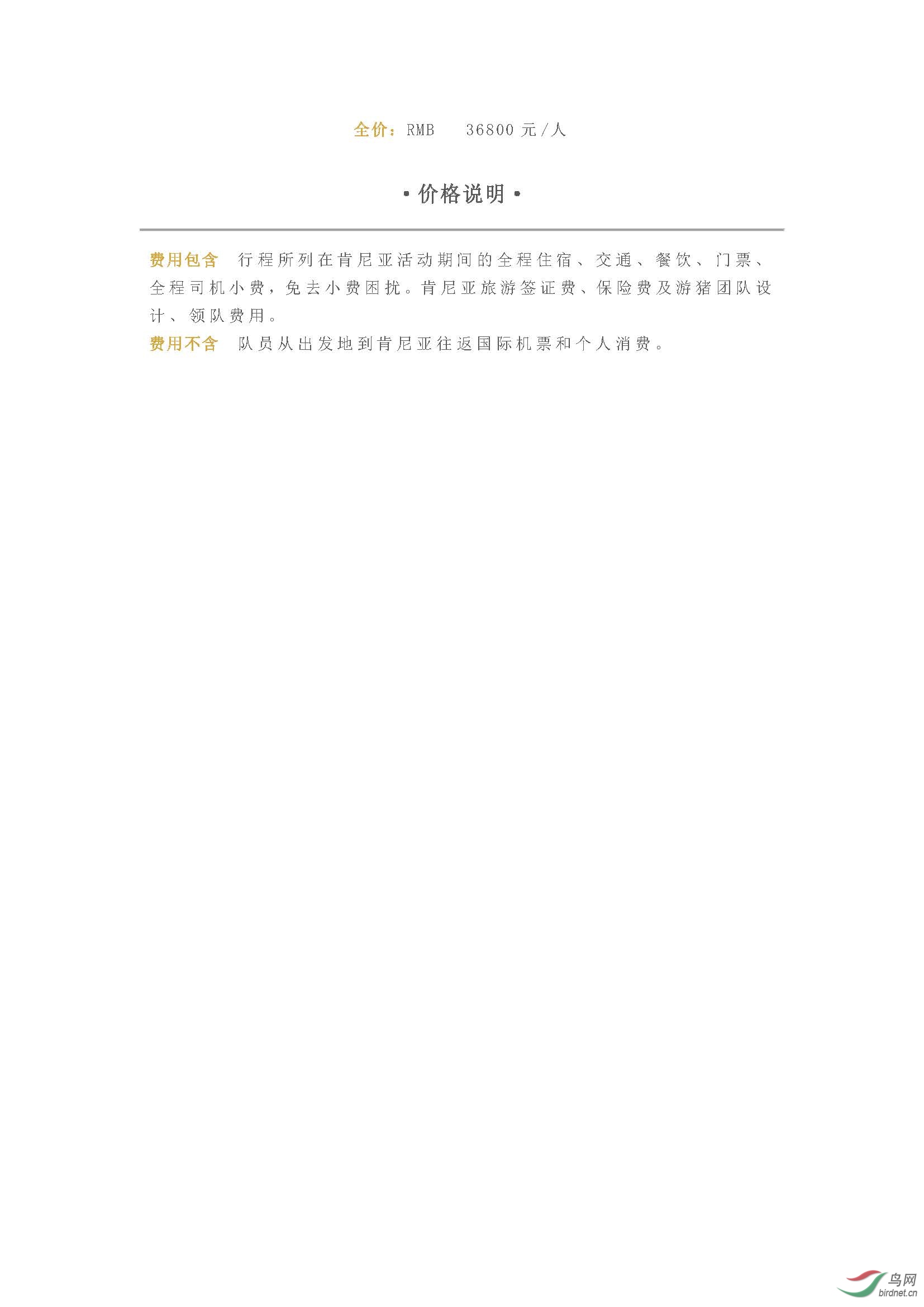 2019 ������  ���ʿ����Ȼ��Ӱʦ������һ�𵽷���������ʵ��ʨ����_ҳ��_11.jpg