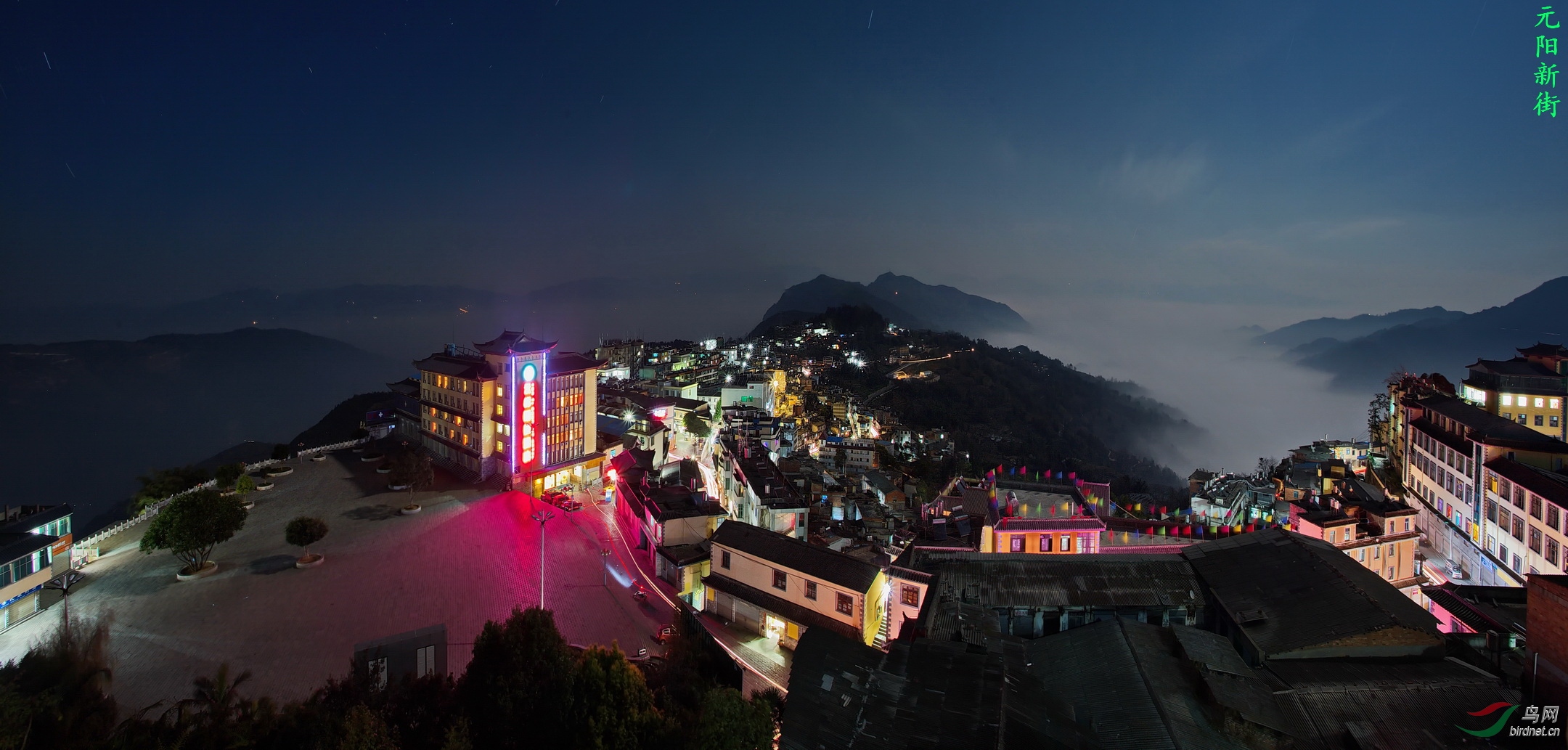 云南元阳新街之夜