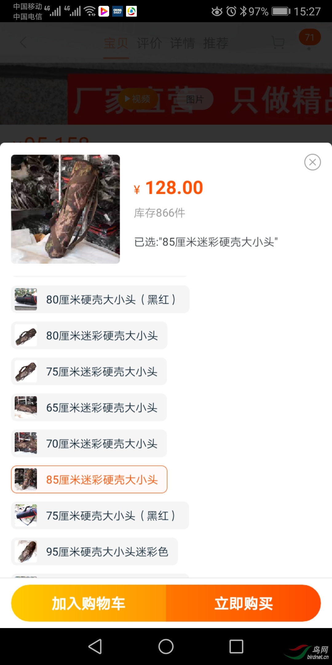 Screenshot_20190919_152738_com.taobao.taobao.jpg