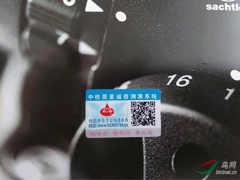 防伪码贴的细�