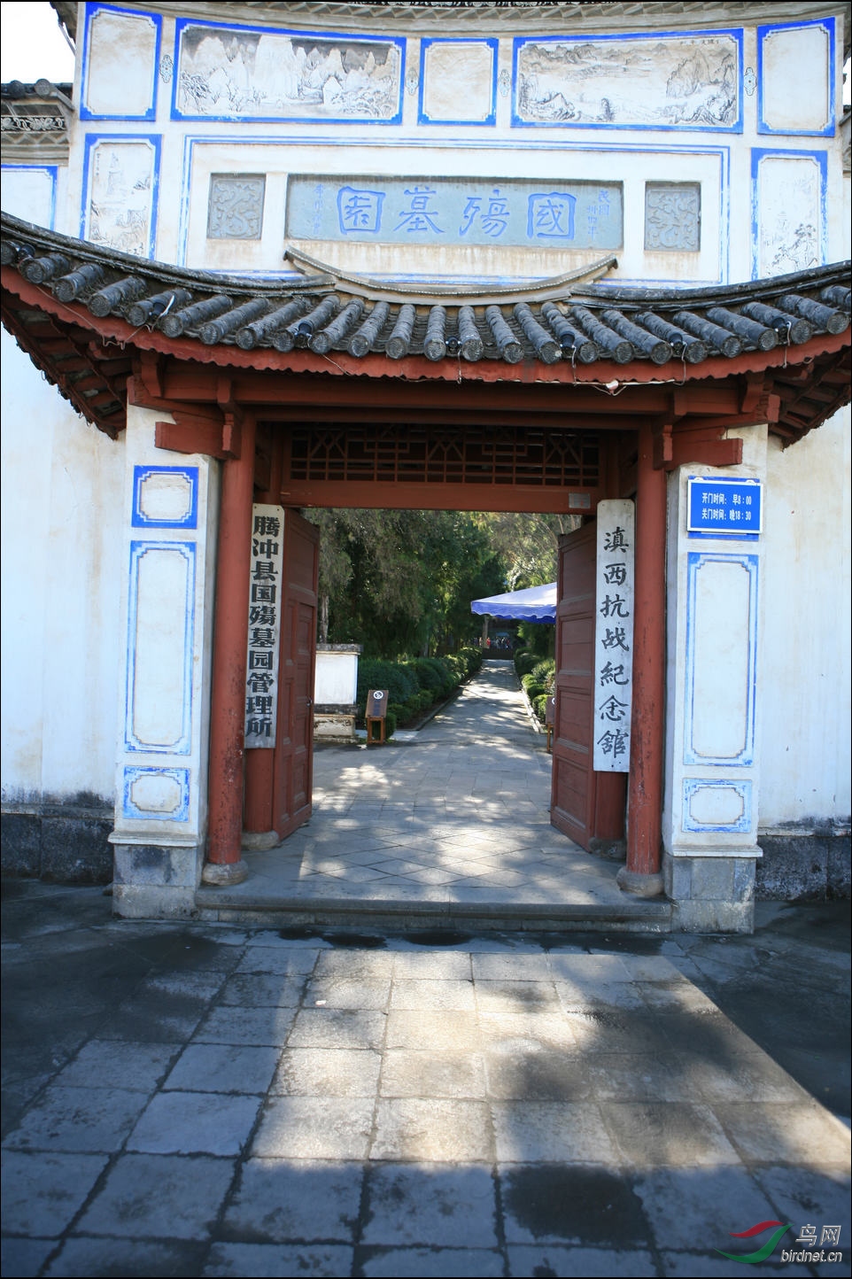 走近腾冲国殇墓园