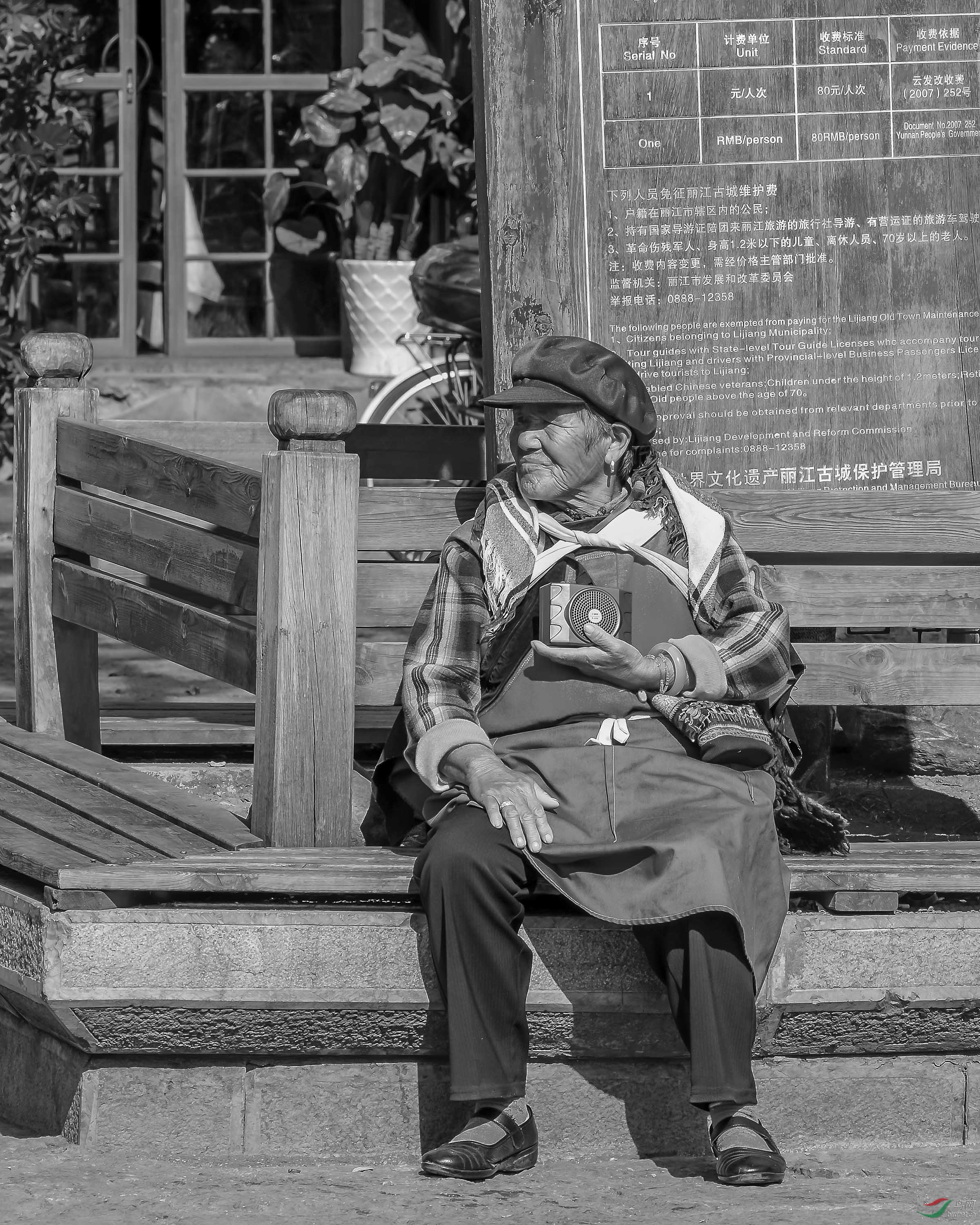 晒太阳的纳西族老人获首页精华