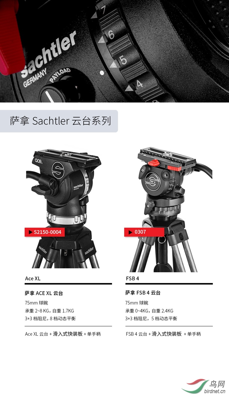 FSB 云台参数-1.jpg