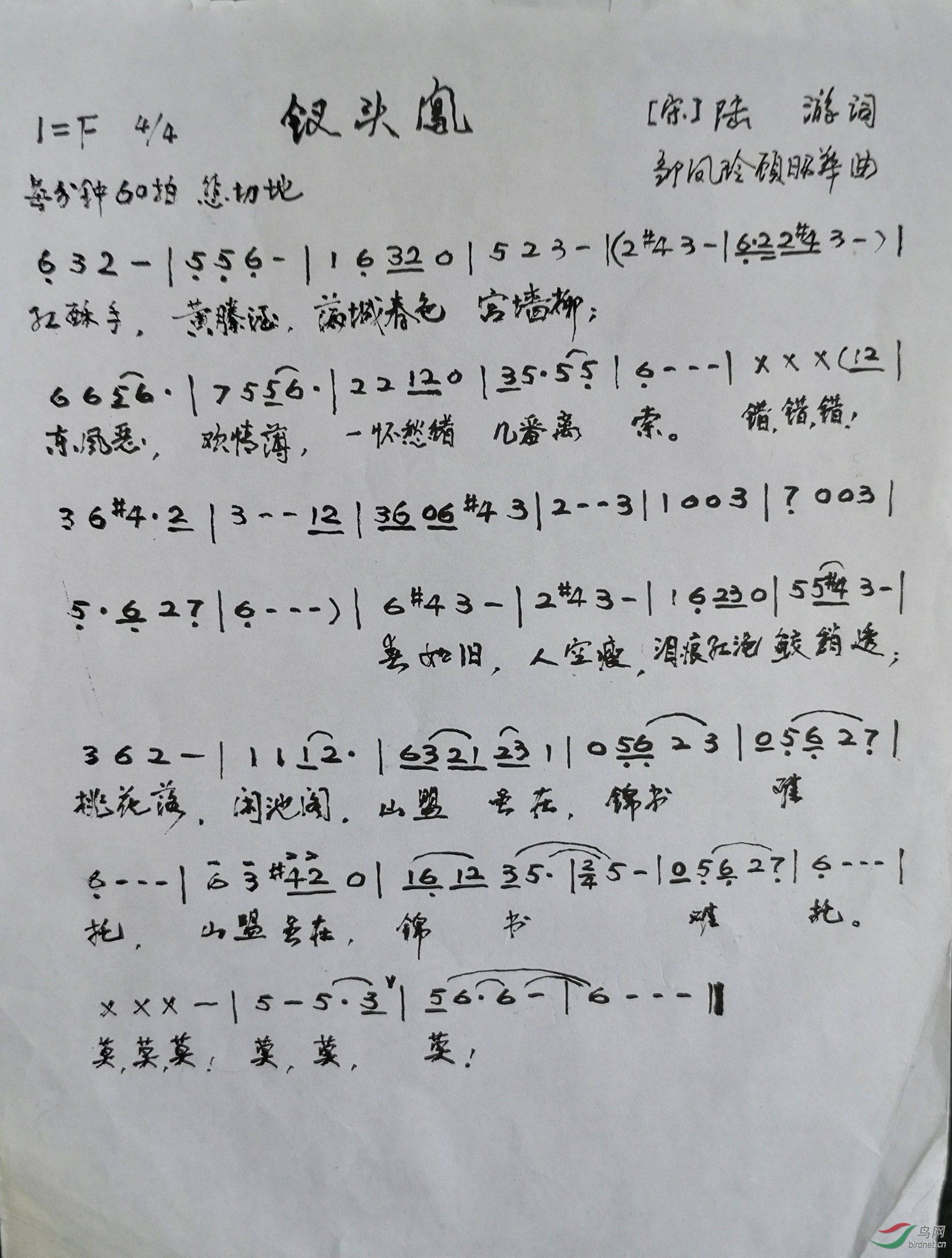 梦里千回简谱_儿歌简谱(3)