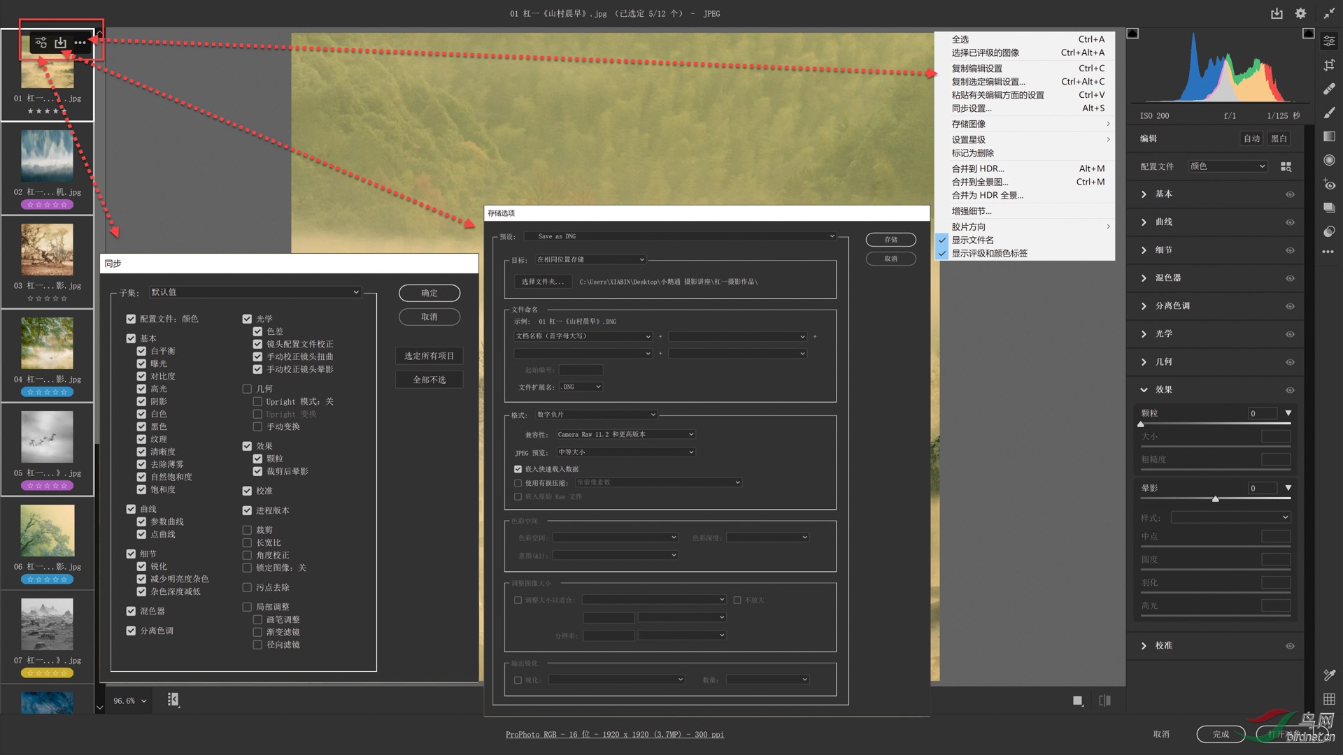 01-5 ��Ƭ����ͬ�� �洢 �˵��� s.JPG