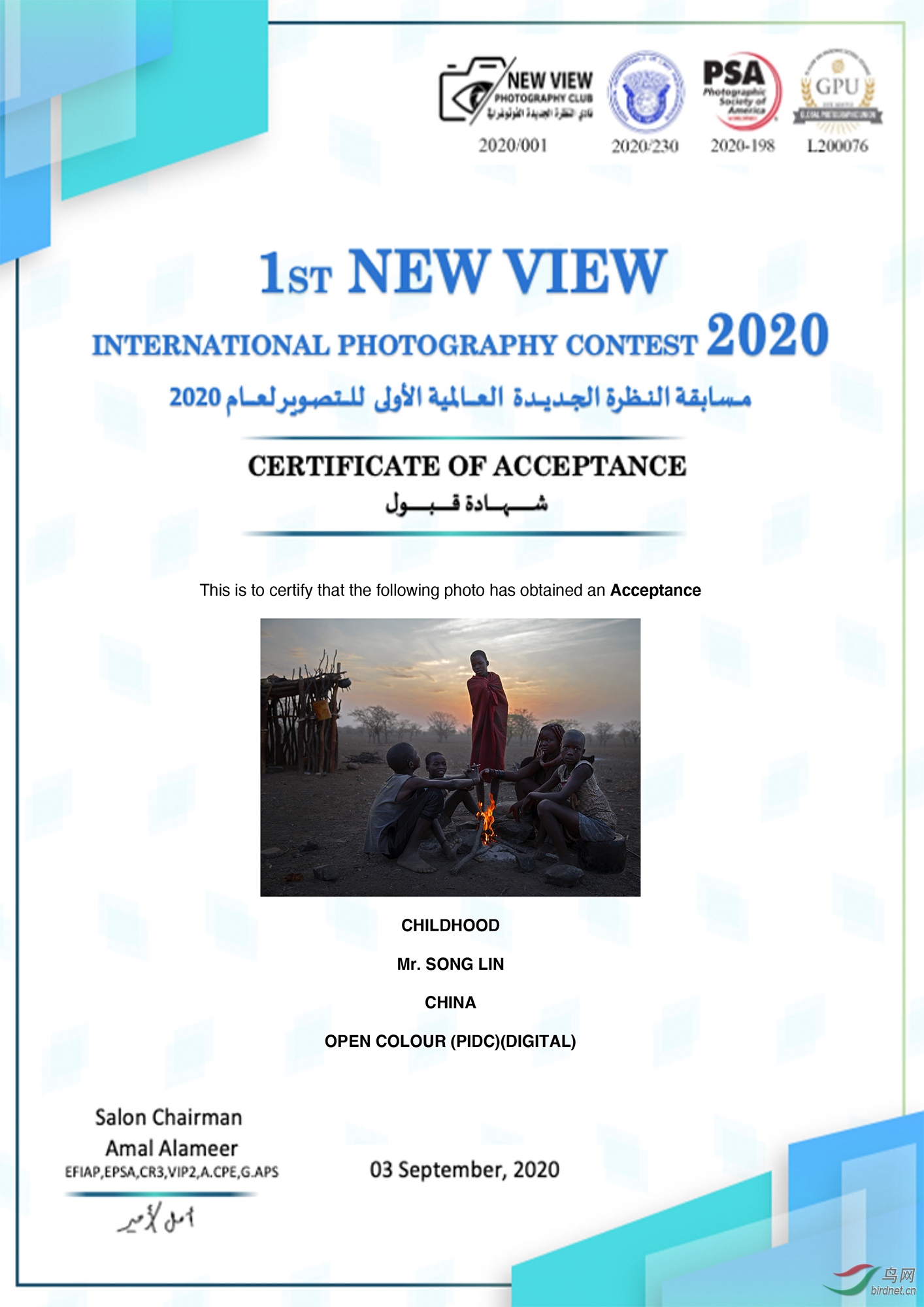 林松入围2 拷贝.jpg