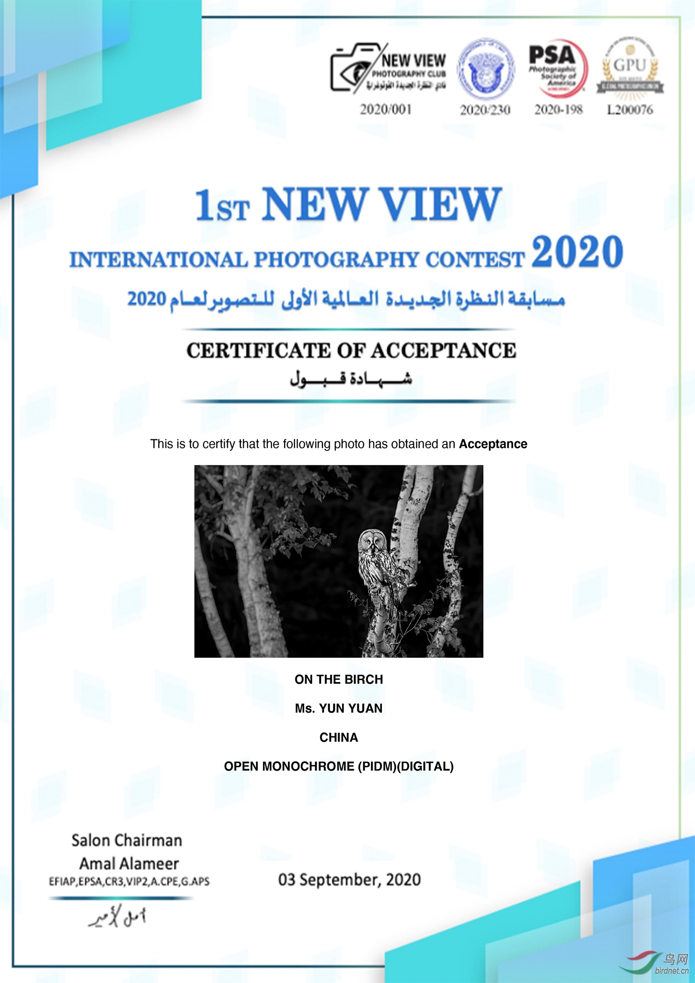 袁允入围2 拷贝.jpg