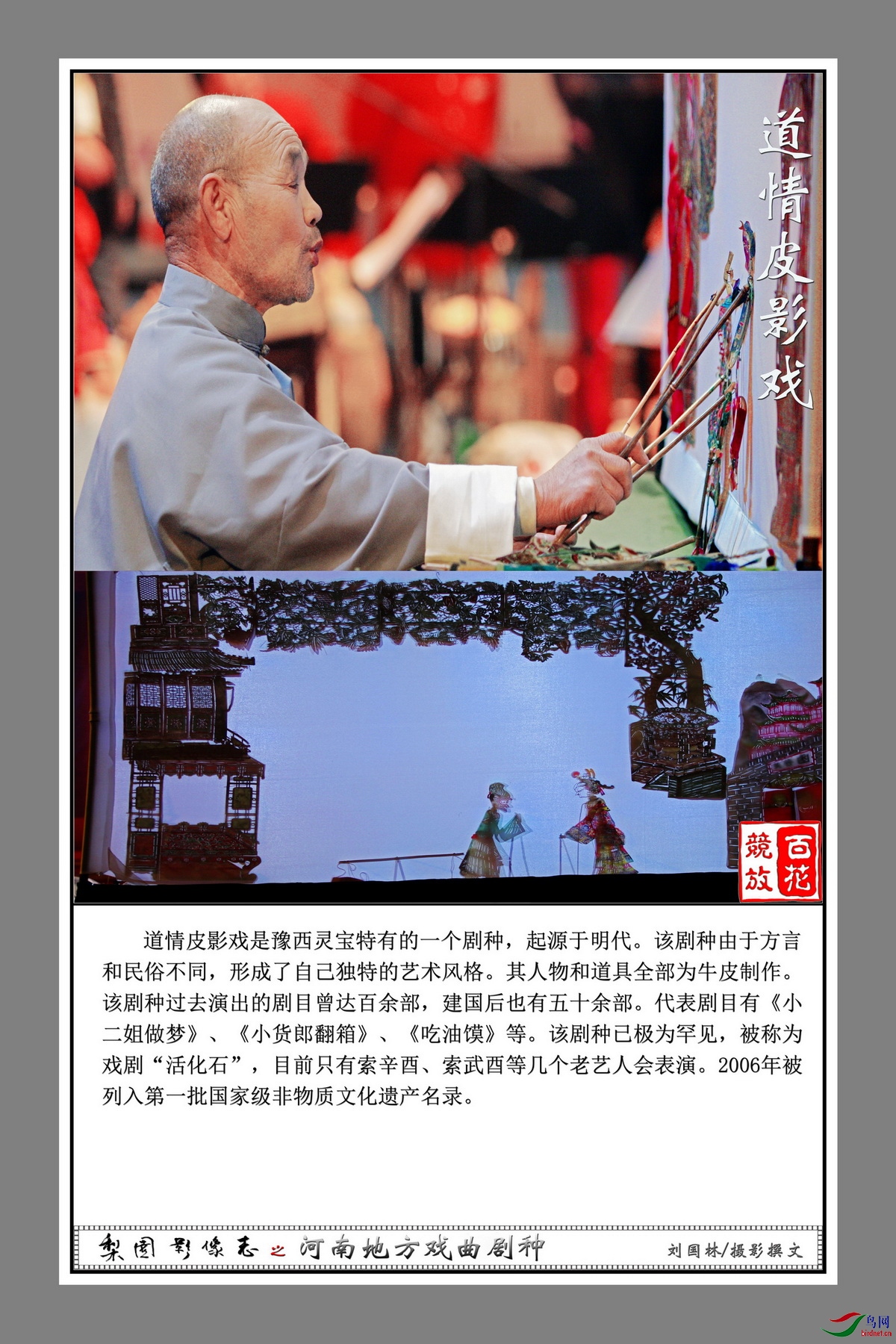 15道情皮影戏.jpg