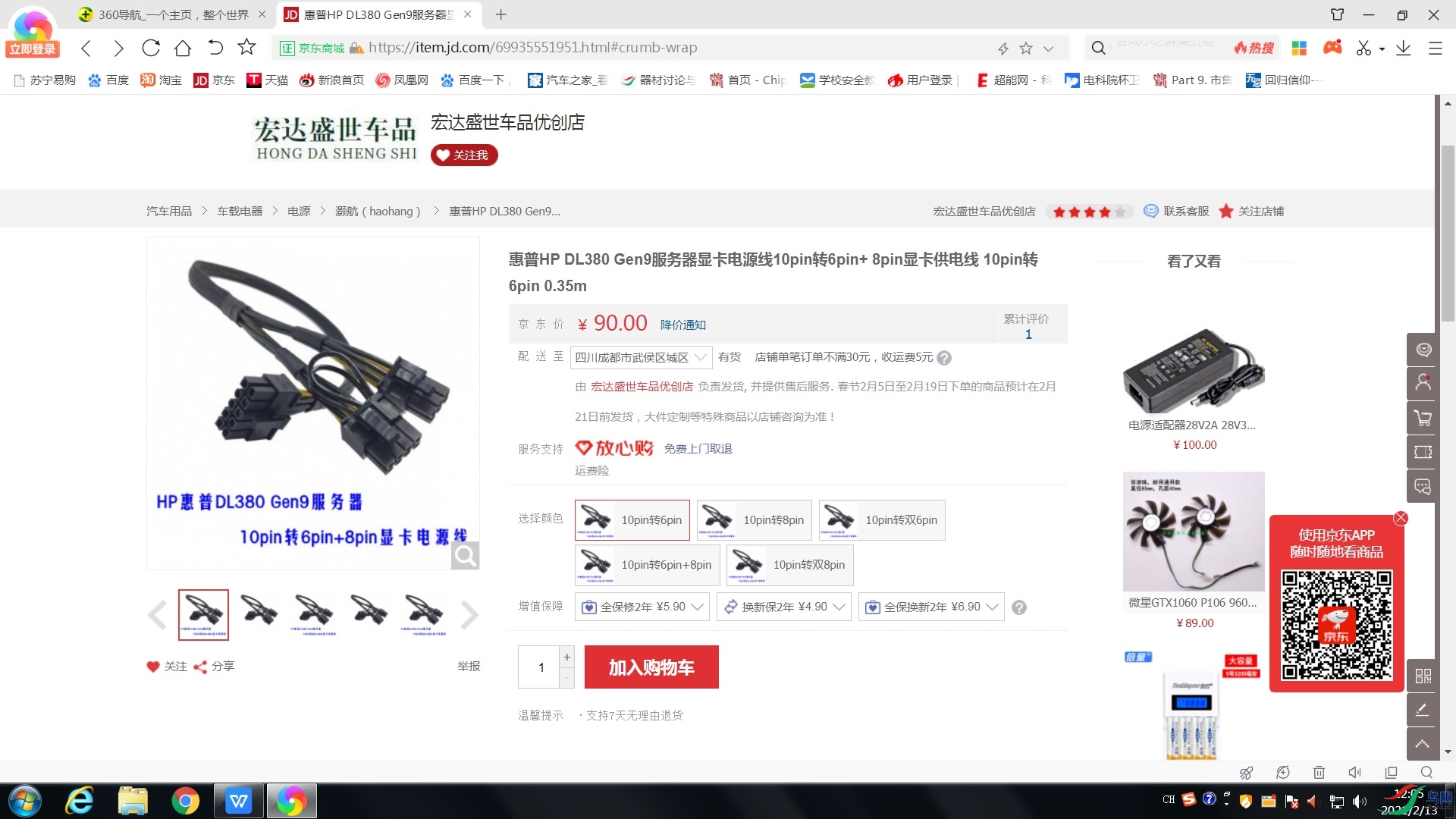 ���� hp dl380 gen9 �������Կ���Դ��.jpg