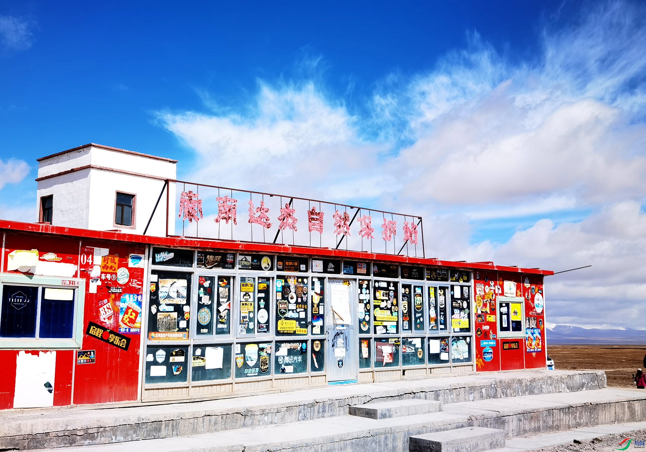 可可西里索南达杰保护站