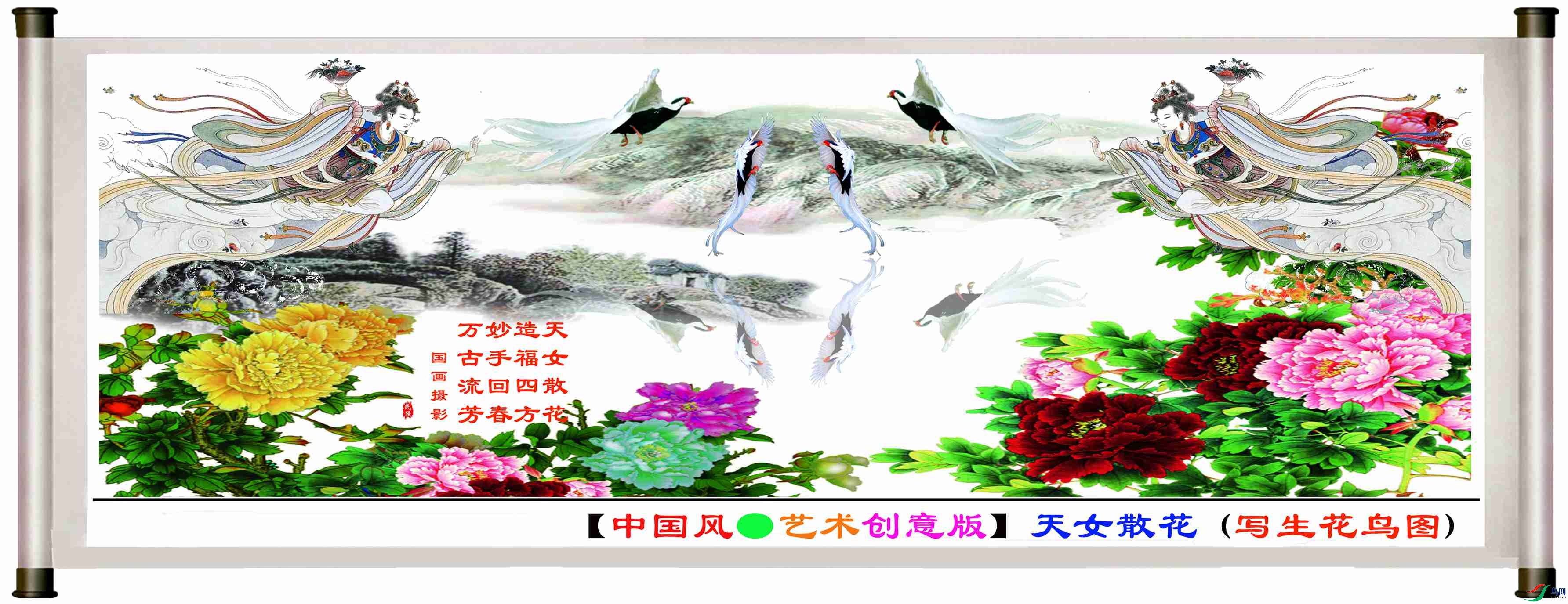 ���й������������桿��Ůɢ�� (д������ͼ).jpg