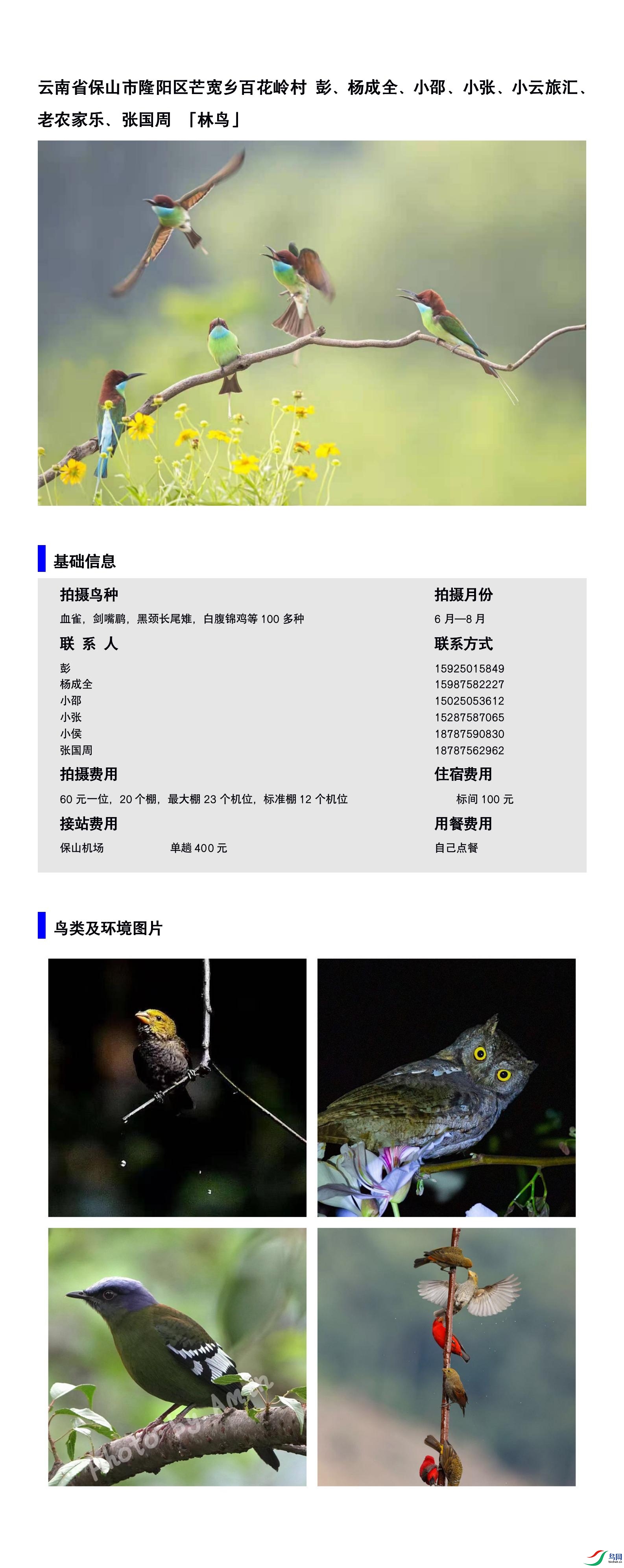 ����ʡ��ɽ��¡����â����ٻ���� �������ȫ��С�ۡ�С�š�С���û㡢��ũ���֡��Ź���.jpg