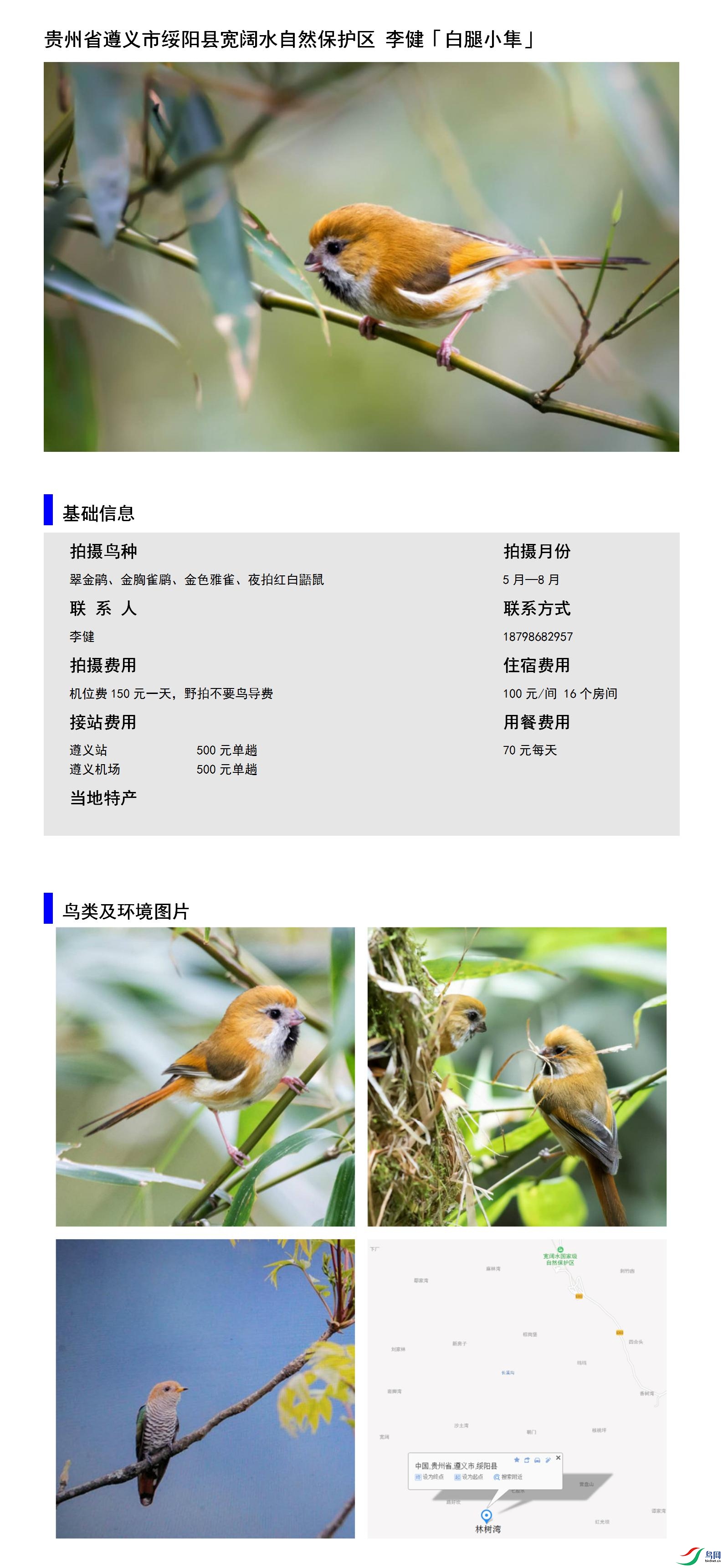 ����ʡ�����������ؿ���ˮ��Ȼ������ �18798682957.jpg