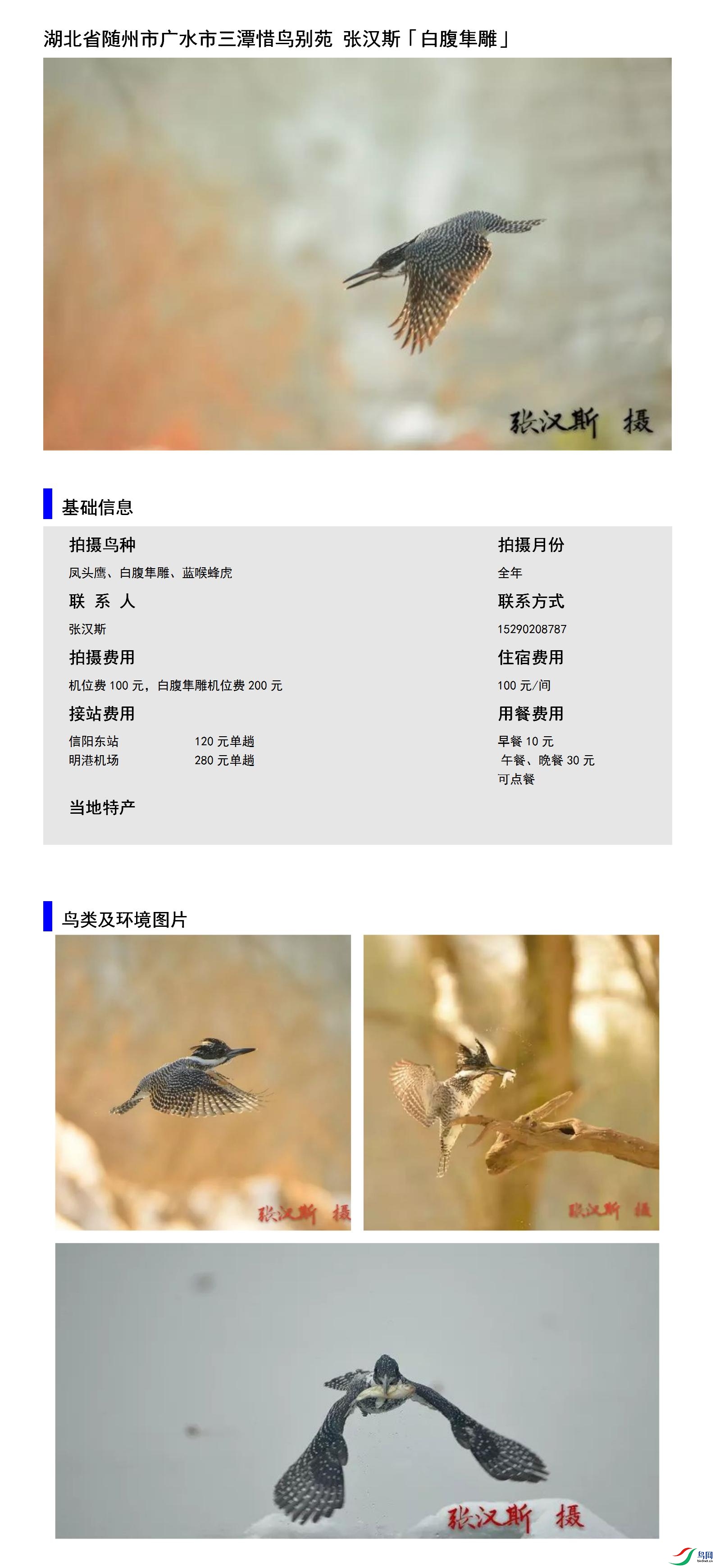 ����ʡ�����й�ˮ����̶ϧ���Է �ź�˹15290208787.jpg