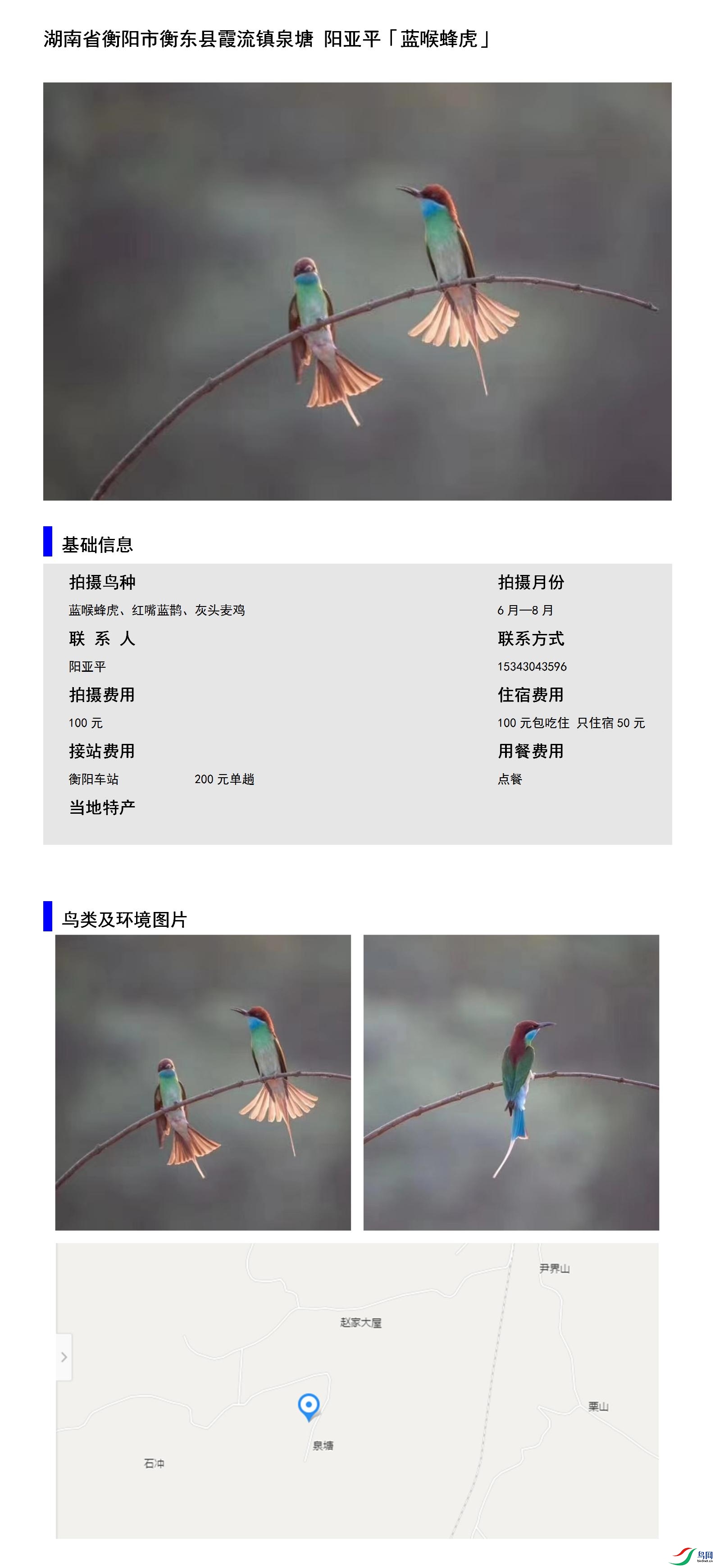 ����ʡ�����кⶫ��ϼ����Ȫ�� ����ƽ15343043596.jpg