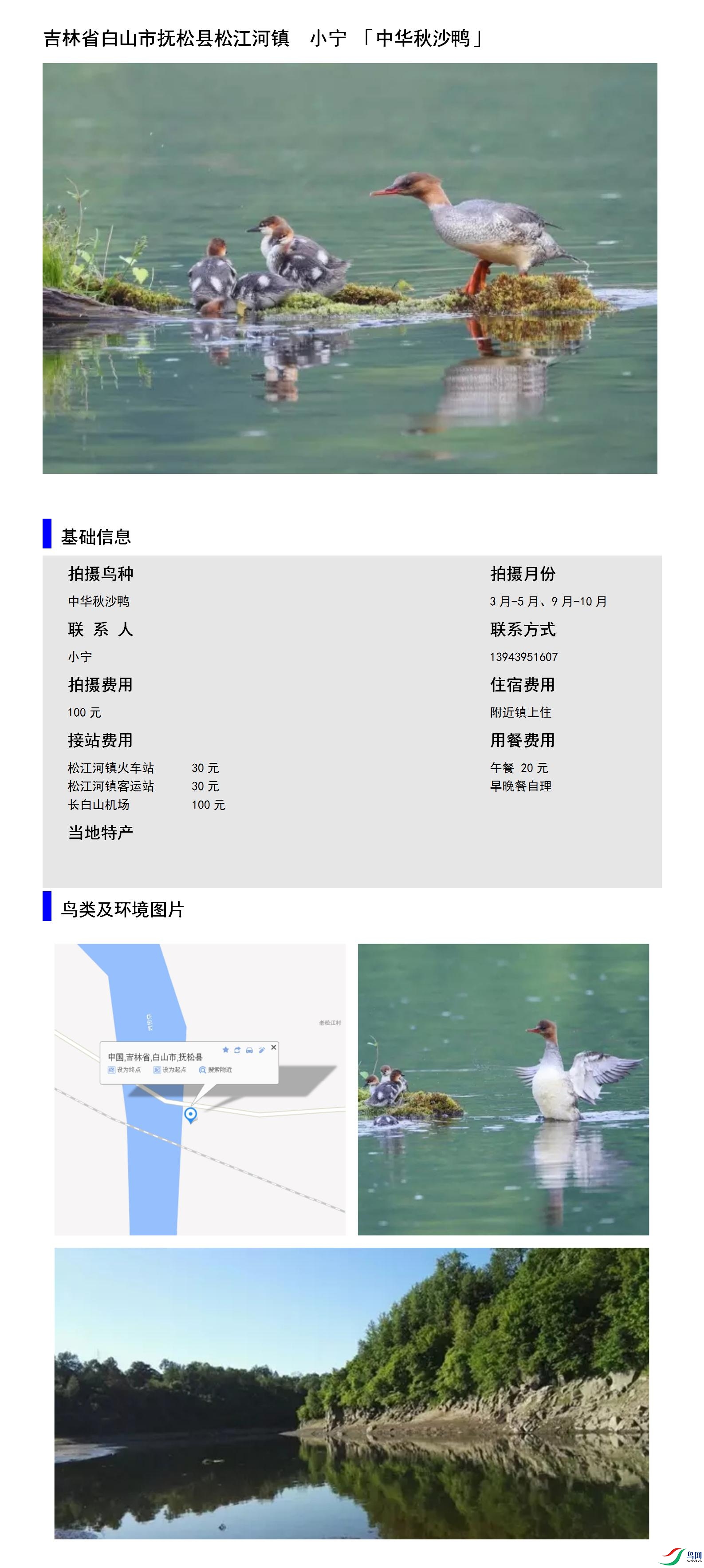 ����ʡ��ɽ�и������ɽ����� �л���ɳѼ С��13943951607.jpg