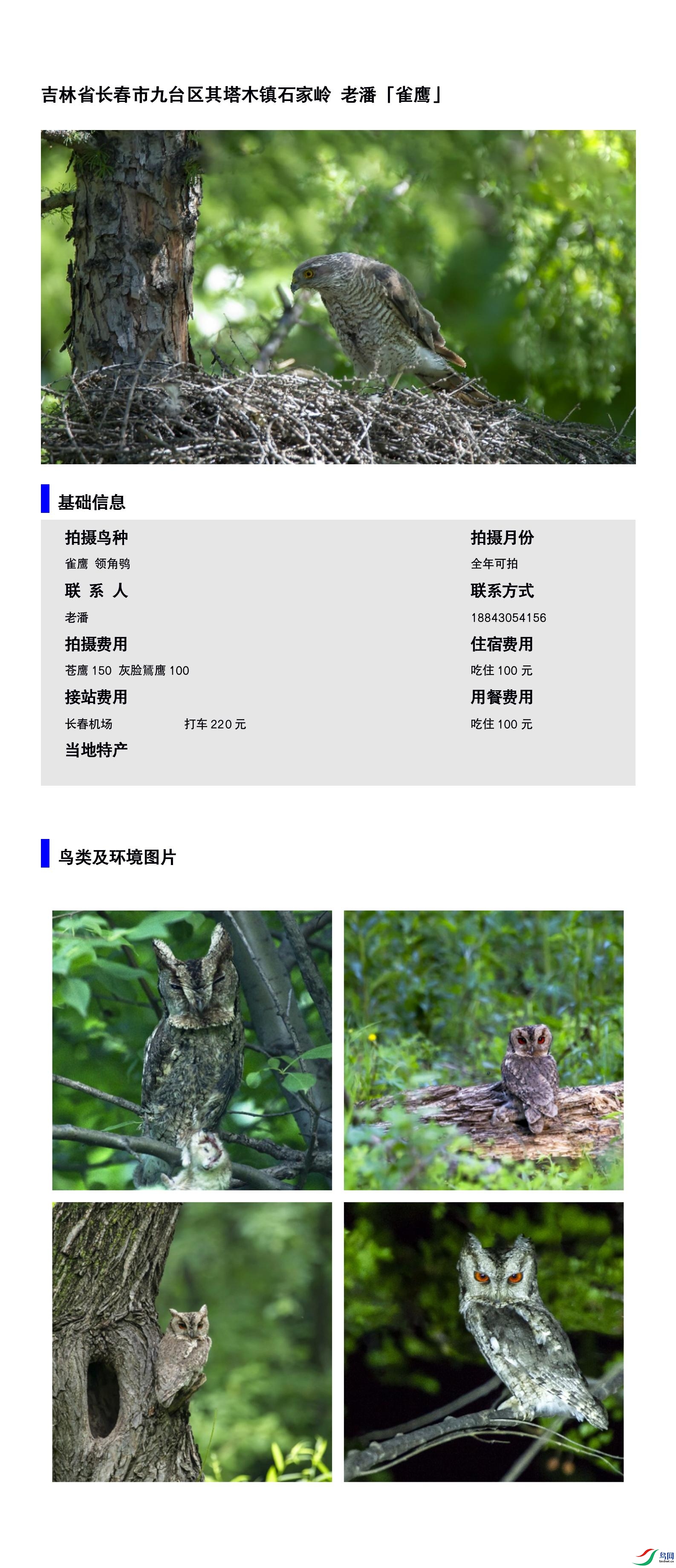 ����ʡ�����о�̨������ľ��ʯ���� ����18843054156.jpg