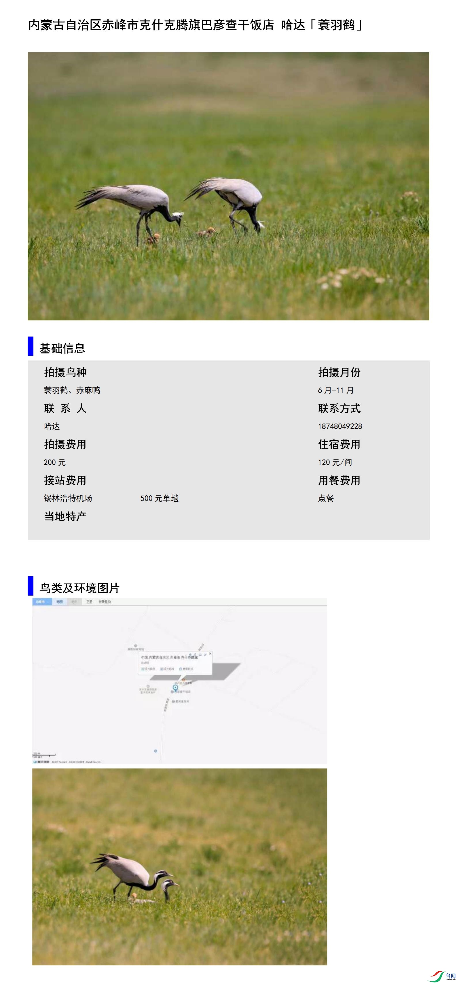 ���ɹ�����������п�ʲ����������ɷ��� ����18748049228.jpg