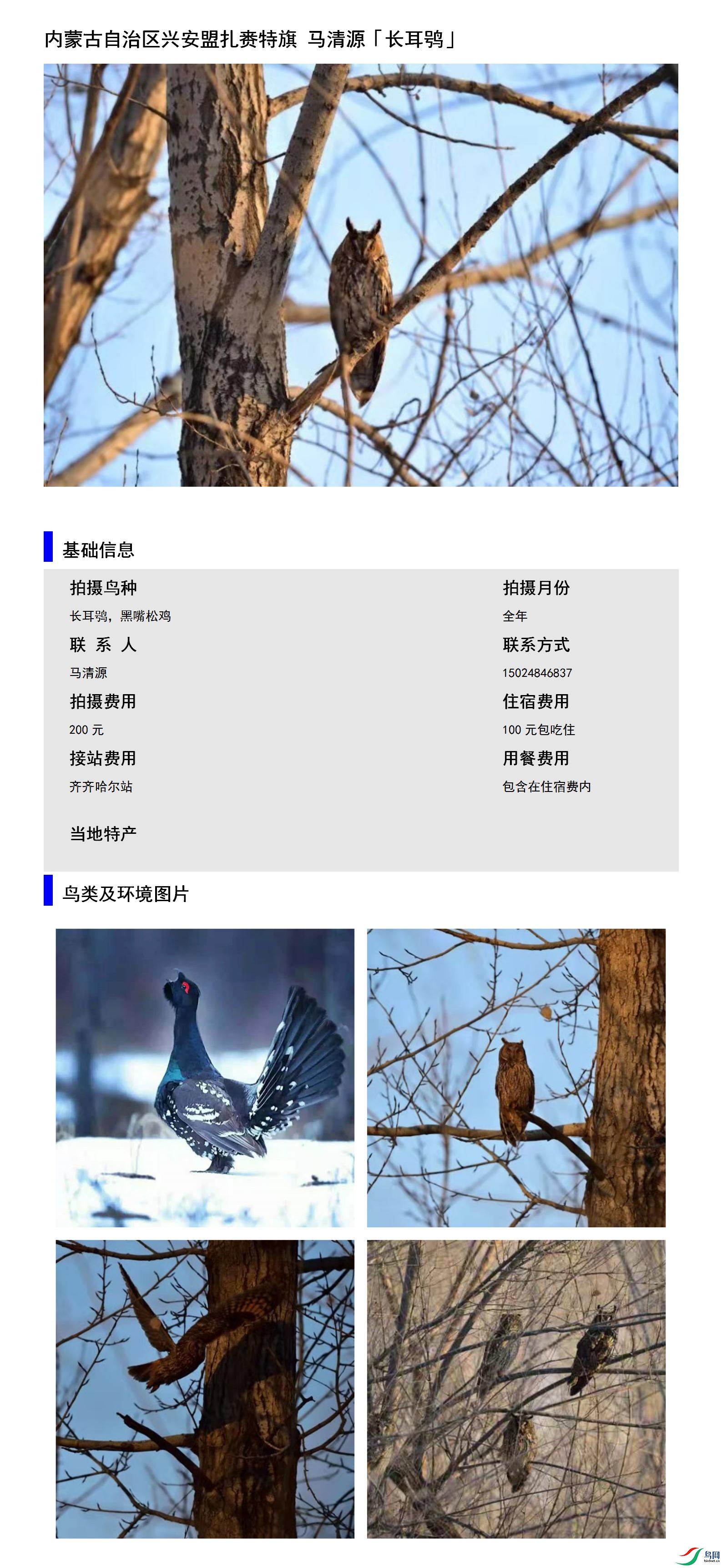 ���ɹ��������˰����������� ����Դ15024846837.jpg