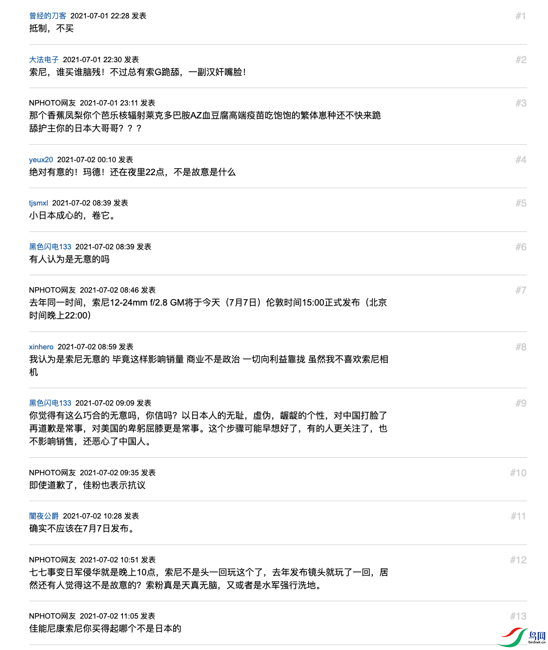 ����2021-07-03 ����9.53.12.png