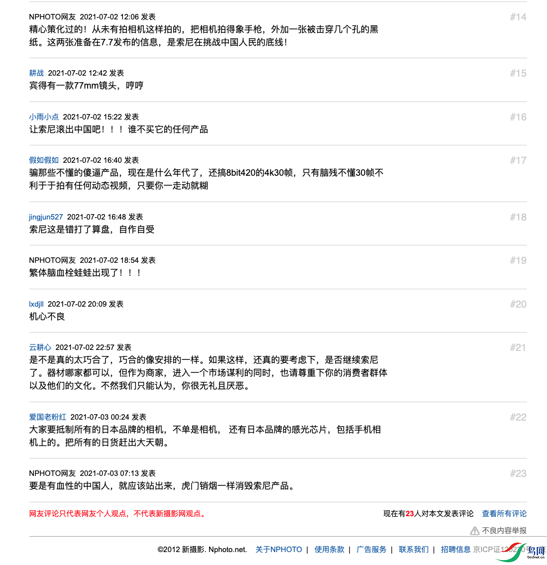 ����2021-07-03 ����9.53.56.png