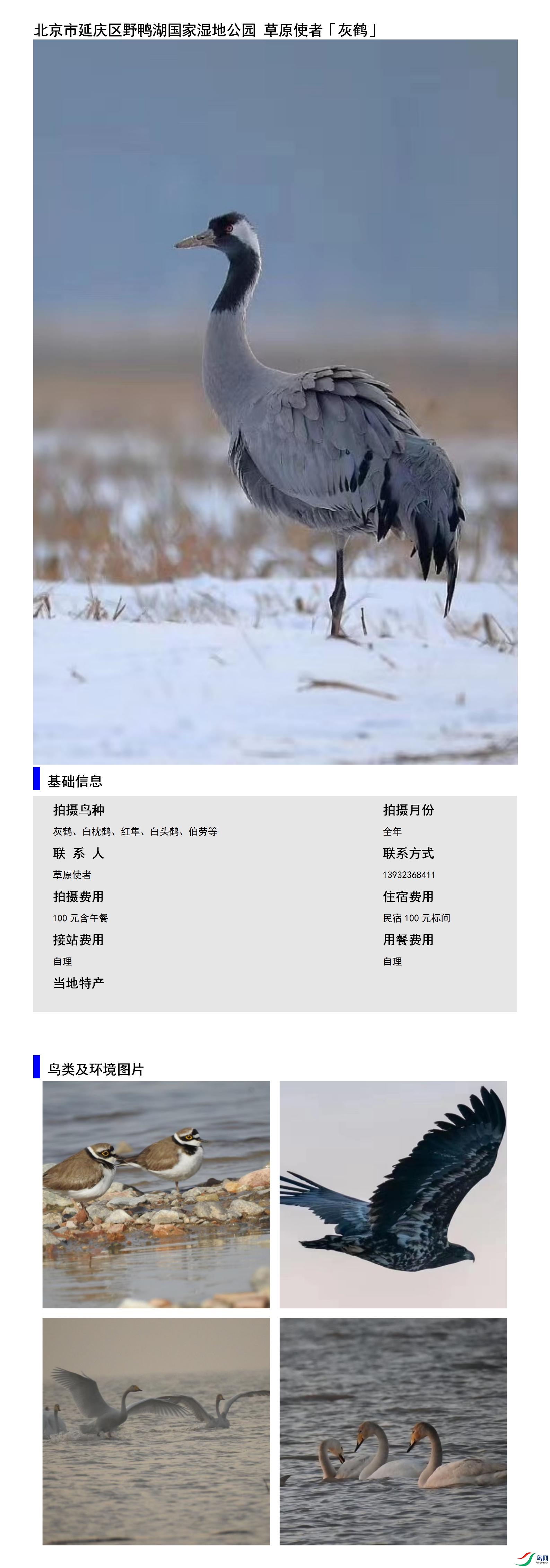 ������������ҰѼ������ʪ�ع�԰ ��ԭʹ��13932368411.jpg