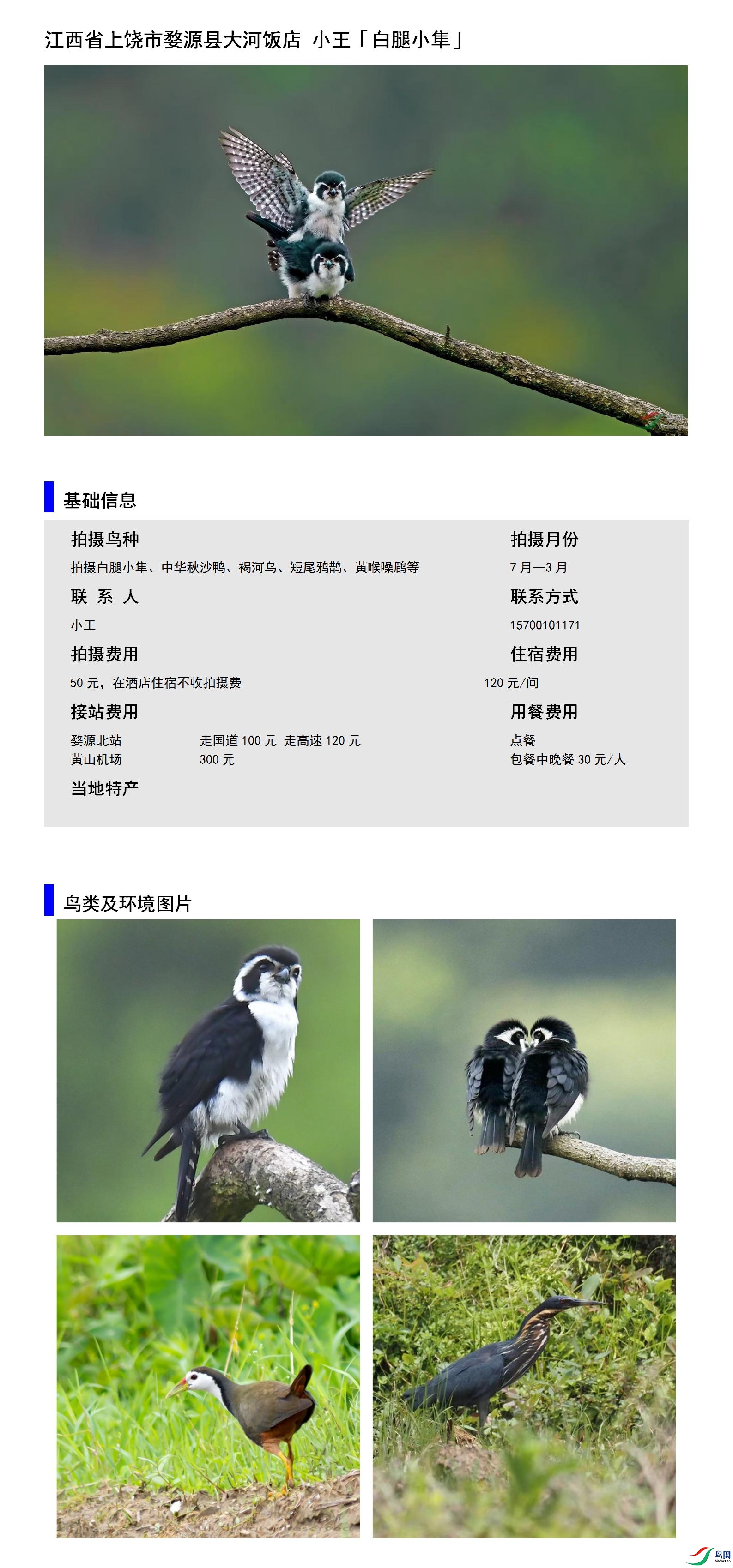 ����ʡ��������Դ�ش�ӷ��� С��15700101171.jpg