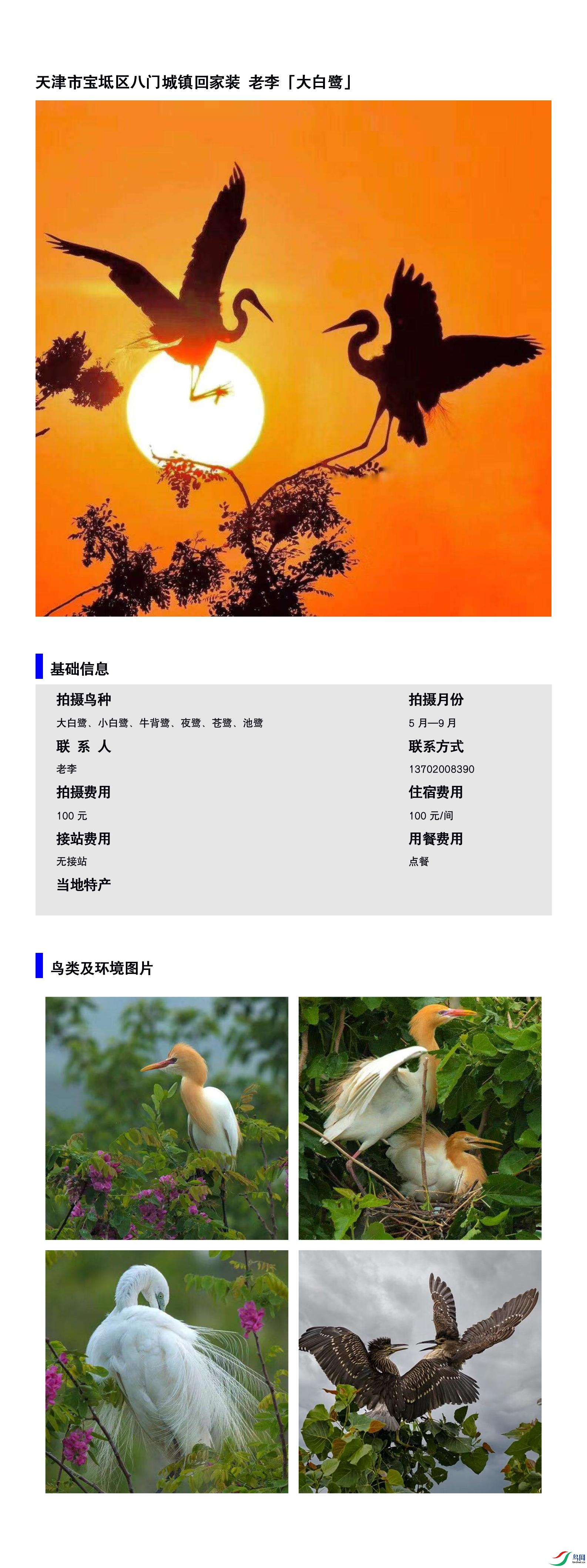 ����б��������ų���ؼ�װ ����13702008390.jpg