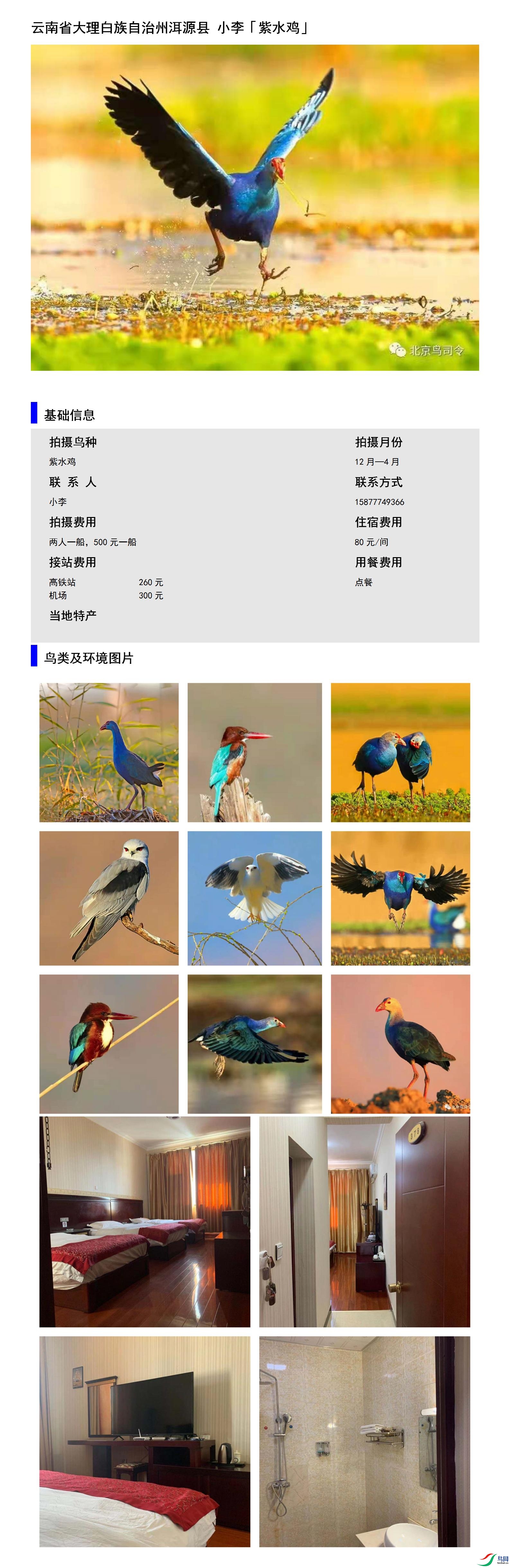 ����ʡ�������������ݶ�Դ�� С��15877749366.jpg