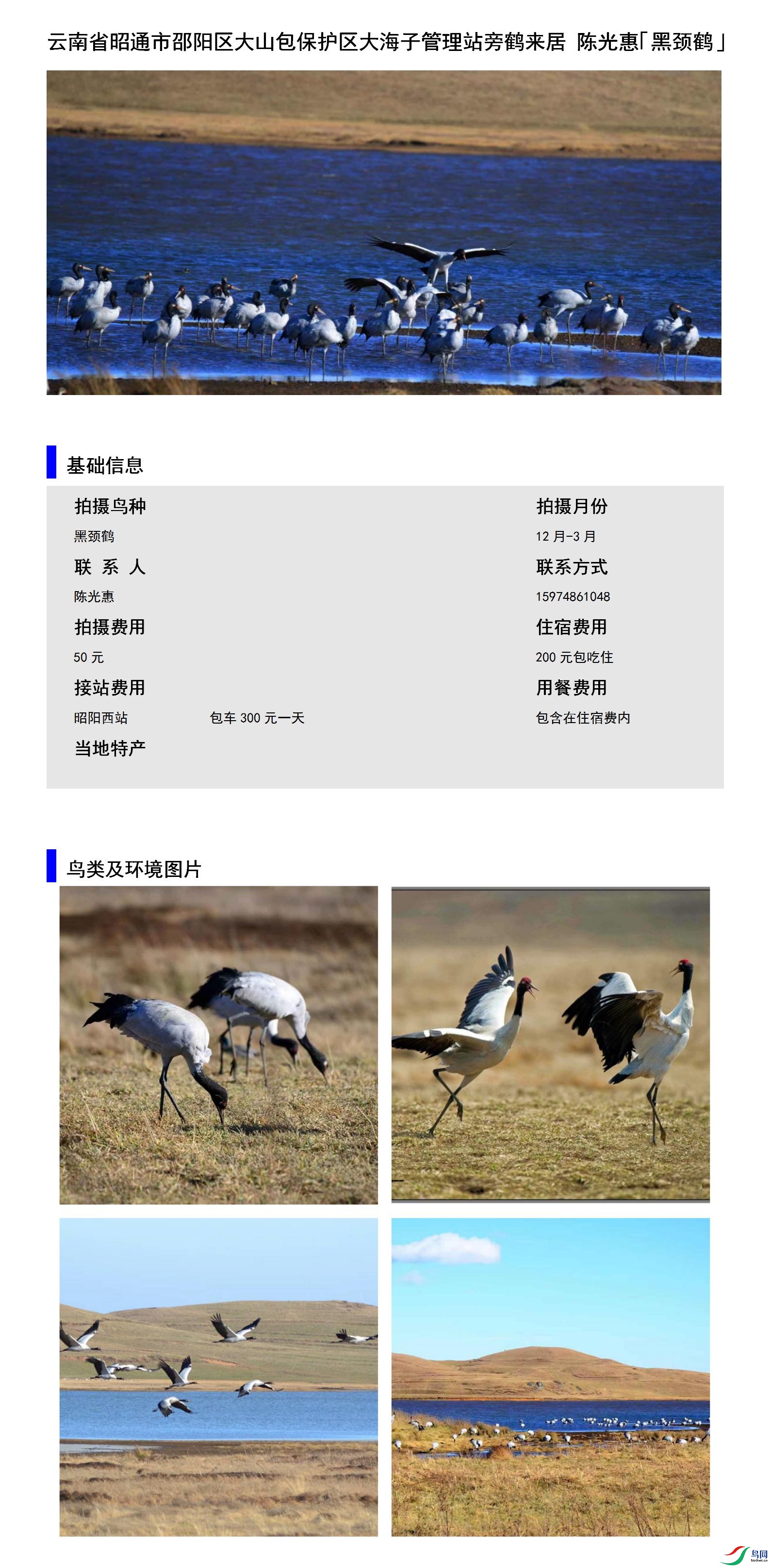 ����ʡ��ͨ����������ɽ�����������ӹ���վ�Ժ����� �¹��15974861048.jpg