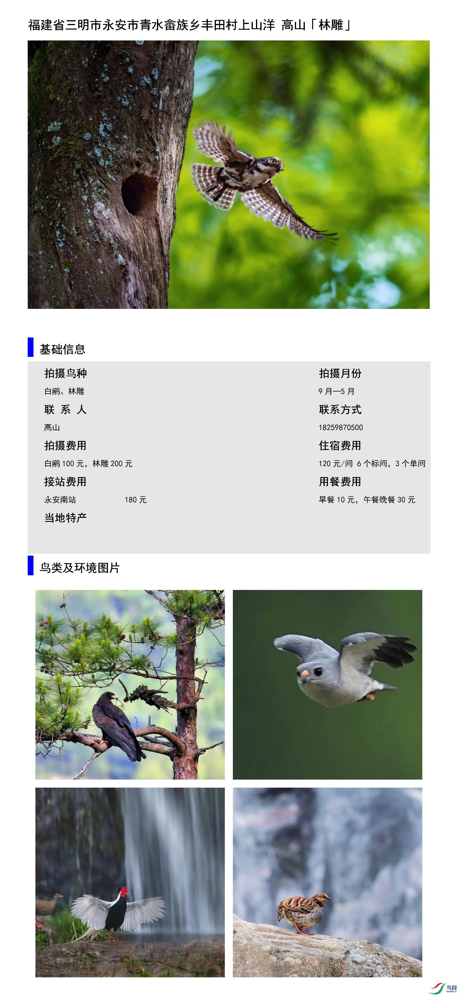 ����ʡ��������������ˮ�����������ɽ�� ��ɽ18259870500.jpg