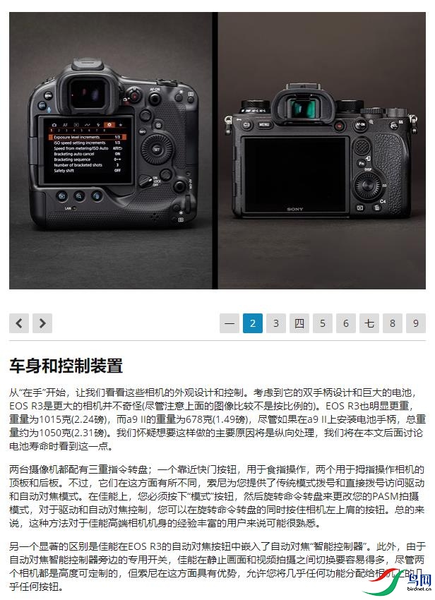 ����EOS R3������A9 II�ĶԱ�2.jpg