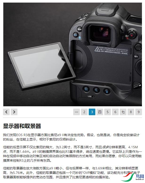 ����EOS R3������A9 II�ĶԱ�3.jpg