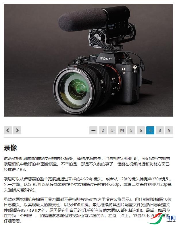 ����EOS R3������A9 II�ĶԱ�7.jpg