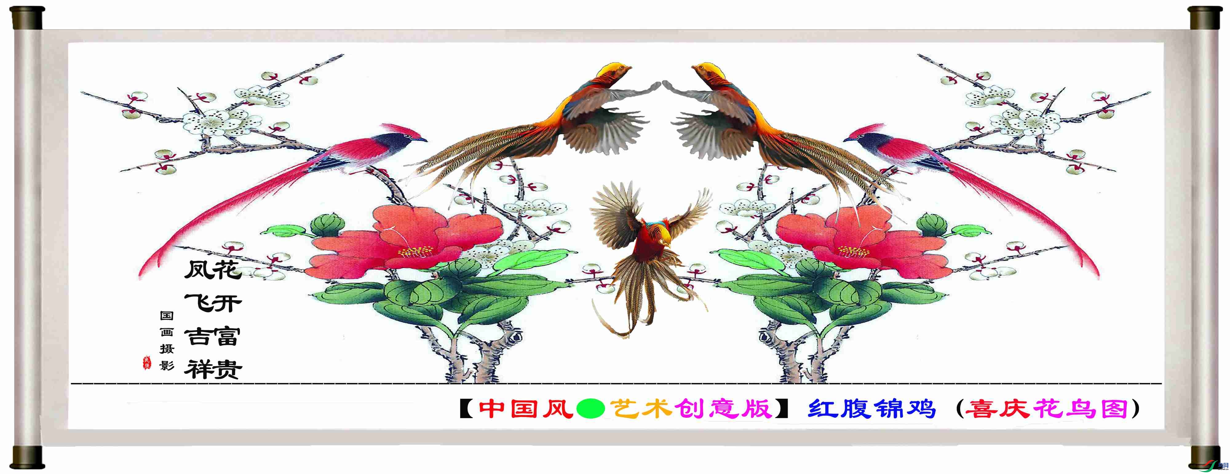 ���й������������桿�츹���� (ϲ�컨��ͼ)-1.jpg